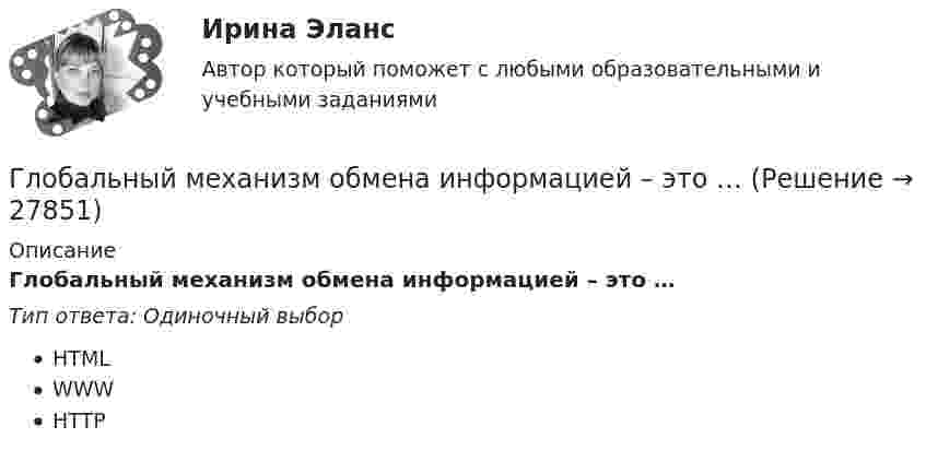      
          Описание
          Глобальный механизм обмена информацией – это …Тип ответа: Одиночный выборHTMLWWWHTTP  
            
            
            Глобальный_____ «зеленой» экономики-это наиболее широко упоминаемый показатель не международном уровне, используемый политиками, международными организациями, гражданским обществом..Глобальный механизм обмена информацией – это …глоссарий автолюбителяГлоссарий автомобилиста легковой и грузовойГлоссарий автомобилиста легковой и грузовойГлоссарий - автомобильной - индустрииГлоссарий - автомобильной индустрииГлобализация транснациональной преступности - контрольнаяГлобализация-это процесс всемирной экономической, политической и культурной______ и унификацииГлобальное управление международными экономическими процессами и национальные экономические модели взаимодействие государственных и рыночных институтов, региональная интеграция иГлобальные и локальные сети бронированияГлобальные и локальные сети бронированияГлобальные и локальные сети бронированияГлобальные и локальные сети бронирования
