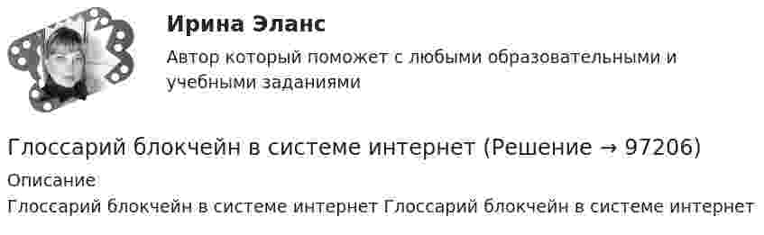      
            Описание
            Глоссарий блокчейн в системе интернет Глоссарий блокчейн в системе интернет   
            
            
            Глоссарий авто. Словарь автомобильных терминов для автомобильного  блогаГлоссарий блокчейн в системе интернетГлоссарий в Интернет-терминологию - Глоссарий блокчейн в системе интернетГлоссарий   городской географииГлоссарий - денежно-кредитная политикаглоссарий для водителя категории Вглоссарий для научной деятельности по экономикеГлобальный_____ «зеленой» экономики-это наиболее широко упоминаемый показатель не международном уровне, используемый политиками, международными организациями, гражданским обществом..Глобальный механизм обмена информацией – это …глоссарий автолюбителяГлоссарий автомобилиста легковой и грузовойГлоссарий автомобилиста легковой и грузовойГлоссарий - автомобильной - индустрииГлоссарий - автомобильной индустрии