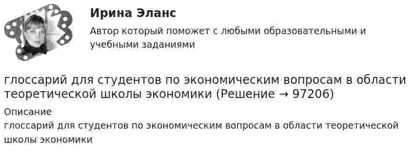      
            Описание
            глоссарий для студентов по экономическим вопросам в области теоретической школы экономики   
            
            
            глоссарий для профессионального менеджментаглоссарий  для студентов по экономическим вопросам в области теоретической школы экономикиГлоссарий из автомобильной индустрииГлоссарий и термины по геологии. Глоссарий геолого-геофизических терминовГлоссарий ИТ - терминов стратегического планированияГлоссарий Каратэ - до додзё - Термины karate - do kempoГлоссарий Каратэ - до додзё - Термины karate - do kempo Глоссарий Каратэ - до додзёГлоссарий автомобильной, туристической и мотоциклетной терминологииГлоссарий авто. Словарь автомобильных терминов для автомобильного  блогаГлоссарий блокчейн в системе интернетГлоссарий в Интернет-терминологию - Глоссарий блокчейн в системе интернетГлоссарий   городской географииГлоссарий - денежно-кредитная политикаглоссарий для водителя категории В