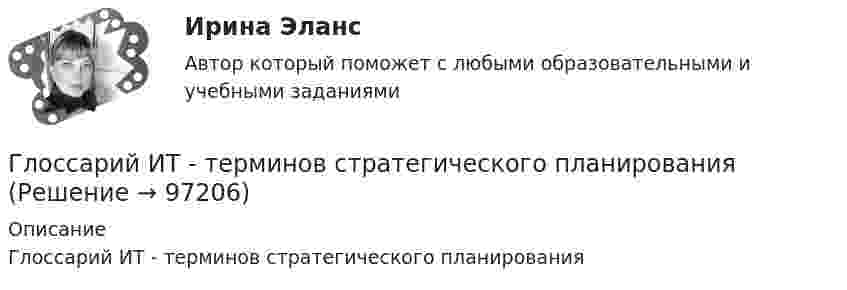      
            Описание
            Глоссарий ИТ - терминов стратегического планирования   
            
            
            Глоссарий и термины по геологии. Глоссарий геолого-геофизических терминовГлоссарий ИТ - терминов стратегического планированияГлоссарий Каратэ - до додзё - Термины karate - do kempoГлоссарий Каратэ - до додзё - Термины karate - do kempo Глоссарий Каратэ - до додзёГлоссарий Каратэ - до додзё - Термины karate - Глоссарий Каратэ - доГлоссарий Каратэ- до. Японские термины. ШотоканГлоссарий Каратэ- до. Японские термины. Шотокан. КиокушинкайГлоссарий в Интернет-терминологию - Глоссарий блокчейн в системе интернетГлоссарий   городской географииГлоссарий - денежно-кредитная политикаглоссарий для водителя категории Вглоссарий для научной деятельности по экономикеглоссарий для профессионального менеджментаглоссарий  для студентов по экономическим вопросам в области теоретической школы экономики