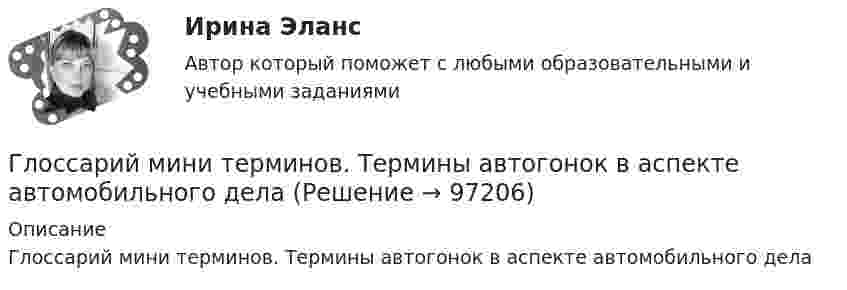      
            Описание
            Глоссарий мини терминов. Термины автогонок в аспекте автомобильного дела   
            
            
            Глоссарий микроэкономических терминовГлоссарий мини терминов. Термины автогонок в аспекте автомобильного делаглоссарий молодого ученого - информационные термины и  определенияглоссарий  научных терминов -  глоссарий международного уровняглоссарий  научных терминов для обученияглоссарий  научных терминов для обучения в классическом форматеглоссарий  научных терминов - обучениеГлоссарий ИТ - терминов стратегического планированияГлоссарий Каратэ - до додзё - Термины karate - do kempoГлоссарий Каратэ - до додзё - Термины karate - do kempo Глоссарий Каратэ - до додзёГлоссарий Каратэ - до додзё - Термины karate - Глоссарий Каратэ - доГлоссарий Каратэ- до. Японские термины. ШотоканГлоссарий Каратэ- до. Японские термины. Шотокан. КиокушинкайГлоссарий - макроэкономические показатели эффективности