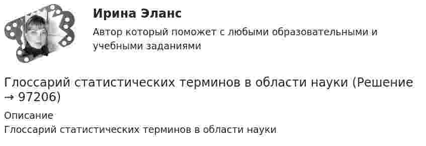      
            Описание
            Глоссарий статистических терминов в области науки   
            
            
            глоссарий  социально-политического кластера для обученияГлоссарий статистических терминов в области наукиГлоссарий стратегического плана - Глоссарий терминов стратегического планированияГлоссарий строителя  20-21 века. Глоссарий  определений строителя  21 векаГлоссарий строителя прорабаГлоссарий строителя    термины и определенияГлоссарий строителя, термины и определенияглоссарий  научных терминов - списком как в глоссарие международного уровняглоссарий  научных терминов - списком как в глоссарие международного уровня социально-политического кластераглоссарий  научных терминов - Экономика маркетинг деньги фондовый рынокГлоссарий по городской  - географииГлоссарий по продажам и маркетингуГлоссарий по продажам и маркетингуГлоссарий по страхованию. Список терминов по страхования автотранспортного средства