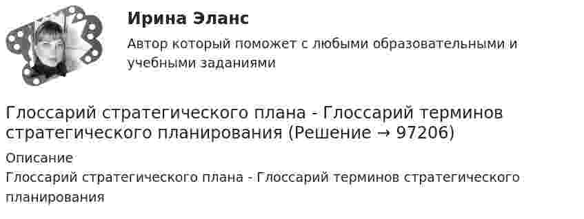      
            Описание
            Глоссарий стратегического плана - Глоссарий терминов стратегического планирования   
            
            
            Глоссарий статистических терминов в области наукиГлоссарий стратегического плана - Глоссарий терминов стратегического планированияГлоссарий строителя  20-21 века. Глоссарий  определений строителя  21 векаГлоссарий строителя прорабаГлоссарий строителя    термины и определенияГлоссарий строителя, термины и определенияГлоссарий строителя, термины и определения  Глоссарий строителя, термины и определенияглоссарий  научных терминов - списком как в глоссарие международного уровня социально-политического кластераглоссарий  научных терминов - Экономика маркетинг деньги фондовый рынокГлоссарий по городской  - географииГлоссарий по продажам и маркетингуГлоссарий по продажам и маркетингуГлоссарий по страхованию. Список терминов по страхования автотранспортного средстваГлоссарий по страхованию. Список терминов по страховке а именно автомобильному ремеслу