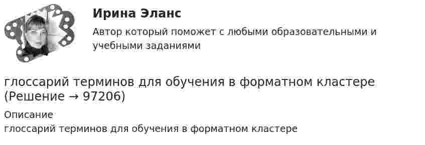      
            Описание
            глоссарий терминов для обучения в форматном кластере   
            
            
            Глоссарий строителя, термины и определения - строителя, термины и определенияглоссарий терминов для обучения в форматном кластереГлоссарий терминов и определений страхованияглоссарий терминов - списком социально-политического кластераГлоссарий терминов стратегического планированияГлоссарий терминов экспериментального дизайнаГлоссарий юридических  терминовглоссарий  социально-политического кластера для обученияГлоссарий статистических терминов в области наукиГлоссарий стратегического плана - Глоссарий терминов стратегического планированияГлоссарий строителя  20-21 века. Глоссарий  определений строителя  21 векаГлоссарий строителя прорабаГлоссарий строителя    термины и определенияГлоссарий строителя, термины и определения