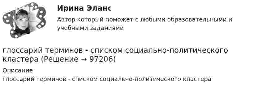      
            Описание
            глоссарий терминов - списком социально-политического кластера   
            
            
            Глоссарий терминов и определений страхованияглоссарий терминов - списком социально-политического кластераГлоссарий терминов стратегического планированияГлоссарий терминов экспериментального дизайнаГлоссарий юридических  терминовГлоссарий юридических терминов СШАГлоссарий юридических терминов США для адвокатаГлоссарий стратегического плана - Глоссарий терминов стратегического планированияГлоссарий строителя  20-21 века. Глоссарий  определений строителя  21 векаГлоссарий строителя прорабаГлоссарий строителя    термины и определенияГлоссарий строителя, термины и определенияГлоссарий строителя, термины и определения  Глоссарий строителя, термины и определенияГлоссарий строителя, термины и определения - строителя, термины и определения