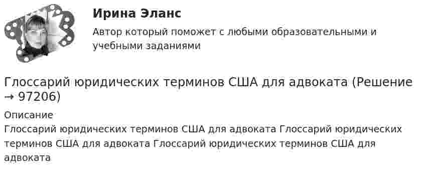      
            Описание
            Глоссарий юридических терминов США для адвоката  Глоссарий юридических терминов США для адвоката Глоссарий юридических терминов США для адвоката   
            
            
            Глоссарий юридических терминов СШАГлоссарий юридических терминов США для адвокатаГлубинная и поверхностная синтаксические структуры в китайском языке отличаются друг от другаГлубокие вводы при стесненной территории, большом количестве сооружений и зданий выполняются по схеме ТулГУГлухотой считается снижение слухаГоворя об агрессии и агрессивной обстановки можно утверждать, что ... (укажите 2 варианта ответа)Говоря об агрессии и агрессивной обстановки можно утверждать, что … (укажите 2 варианта ответа) Глоссарий строителя, термины и определения  Глоссарий строителя, термины и определенияГлоссарий строителя, термины и определения - строителя, термины и определенияглоссарий терминов для обучения в форматном кластереГлоссарий терминов и определений страхованияглоссарий терминов - списком социально-политического кластераГлоссарий терминов стратегического планированияГлоссарий терминов экспериментального дизайна