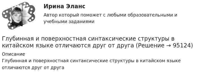      
            Описание
            Глубинная и поверхностная синтаксические структуры в китайском языке отличаются друг от друга   
            
            
            Глоссарий юридических терминов США для адвокатаГлубинная и поверхностная синтаксические структуры в китайском языке отличаются друг от другаГлубокие вводы при стесненной территории, большом количестве сооружений и зданий выполняются по схеме ТулГУГлухотой считается снижение слухаГоворя об агрессии и агрессивной обстановки можно утверждать, что ... (укажите 2 варианта ответа)Говоря об агрессии и агрессивной обстановки можно утверждать, что … (укажите 2 варианта ответа) Говоря об истории развития тьюторства, можно утверждать, что в XII в. …Глоссарий строителя, термины и определения - строителя, термины и определенияглоссарий терминов для обучения в форматном кластереГлоссарий терминов и определений страхованияглоссарий терминов - списком социально-политического кластераГлоссарий терминов стратегического планированияГлоссарий терминов экспериментального дизайнаГлоссарий юридических  терминов