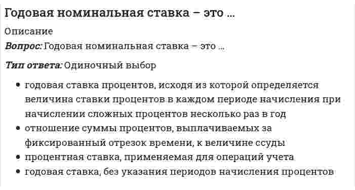      
          Описание
          Горизонтальная арматура в подпорных стенах уголкового типа:	конструктивная	рабочая	вообще не ставится	монтажная  
            
            
            Горизонтальная арматура в подпорных стенах уголкового типа:Государственная и муниципальная служба (ответы на тест Синергия / МТИ / МосАП)Государственная и муниципальная служба Ответы Синергия (Тесты 2021)Государственная политика и управление (тест с ответами Синергия)Государственная социальная политика.Тест Синергия 2021г на 100балловГосударственное и муниципальное управление (ответы на вступительный тест) Государственное и муниципальное управление (тест с ответами Синергия)Глобальные политические проблемы современности порожденыГоворя об отличиях женского фитнес-тренинга, необходимо отметить, что …Говоря о лоббизме, можно утверждать, что …Говоря о презентациях, можно утверждать, что …Говоря о санкциях, можно утверждать, что они …Говоря о специфических особенностях подготовки спортсменов в разных видах единоборств, можно утверждать, что борьбу дзюдо отличает …Говоря про проецирование прямой на две и три плоскости, можно сказать, что прямая определяется…