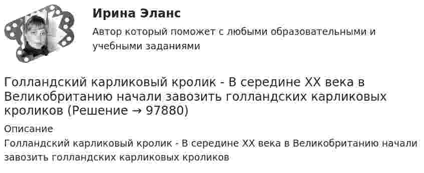      
            Описание
            Голландский карликовый кролик - В середине XX века в Великобританию начали завозить голландских карликовых кроликов   
            
            
            Год, следующий за текущим финансовым годом, - это ... финансовый годГолландский карликовый кролик - В середине XX века в Великобританию начали завозить голландских карликовых кроликовГоловка облучателя медицинского ультразвукового генератора имеет диаметр 4,5 см. Определить полную мощность, излучаемую головкой при терапевтической интенсивности 1 Вт/см2.Головка резьбонарезная 00-000.06.16.16.00Головка резьбонарезная 00-000.06.16.16.00 solidworksГоловное предприятие занимается разработкой новых технологий в сфере медицины. Головное предприятие передает уже отработанные технологии малым предприятиям, входящим в вертикально-интегрированных структуру. Последние, как правило, используют Головным органом государственного управления использованием и охраной недр является: …Годовая потребность составляет 6000 единиц товара, цена одной единицы товара 150 рублей. На содержание товара на складе затрачивается 20% его стоимости в год. Стоимость доставки 750 рублей. Найти оптимальный размер заказа, минимизирующий издержки на транспортировку и содержание товара на складе. Определите периодичность поставки партии заказа.Годовой выпуск продукции составляет 2 500 ед. Чистый вес одного изделия – 16 кг. Действующий коэффициент использования материалов планируется увеличить с 0,8 до 0,84. Цена приобретения материала – 150 руб./кг. Определите годовую экономию средств Годовой объем добычи руды 3 млн. т. Затраты по шахте составили (в тыс. руб.): Годовой план как форма стратегического планированияГодовой план шахты по добыче руды 1500 тыс. тонн.   	Расходы на материалы: Годовые издержки постоянного капитала предприятия составляют 160 тыс. ден. ед., а переменного капитала – 40 тыс. ден. ед. Определите цену производства данного предприятия, если средняя норма прибыли равна 15Год, предшествующий текущему финансовому году, - это ... финансовый год