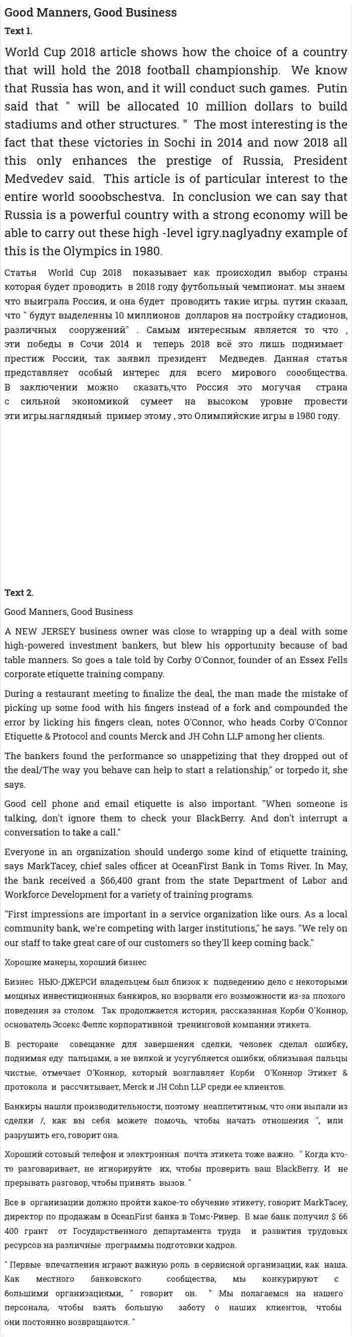 Good Manners, Good Business