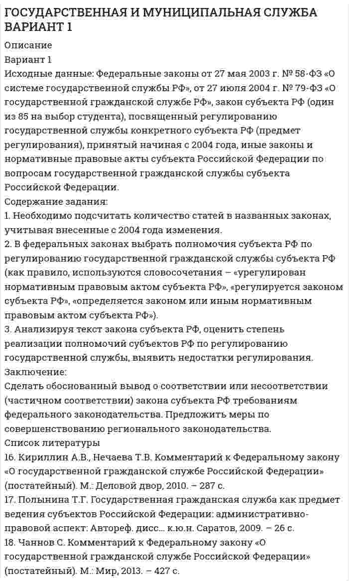 




Описание

Линейная алгебра и аналитическая геометрия, ИДЗ - 9.1, Вариант 10, В.Н. Логинов, З.В. Широкова



Оглавление

1. Образует ли линейное пространство заданное множество, в котором определены сумма любых двух векторов a ⃗ иb ⃗и произведение любого a ⃗ элемента на любое число α R?
2. Исследовать на линейную зависимость систему векторов. В случае линейной зависимости найти выражение одного вектора через другие.
3. Найти размерность и базис линейного подпространства, являющегося линейной оболочкой системы векторов. Записать разложение векторов системы по найденному базису.
4.Найти какой–нибудь базис и определить размерность линейного пространства решений системы уравнений.
5. Найти координаты вектора x ⃗в базисе f=(f ⃗_1 f ⃗_2 f ⃗_3 ), если он задан в базисе e=(e ⃗_1 e ⃗_2 e ⃗_3 )
6. Записать систему линейных уравнений, задающую линейную оболочку системы векторов.
7. Даны две системы векторов. Найти размерности и базисы суммы и пересечения линейных оболочек этих систем.
8. Найти скалярное произведение векторов x ⃗и y ⃗, заданных в базисе f=(f ⃗_1 f ⃗_2 f ⃗_3 ), если сами векторы f ⃗_1,f ⃗_2,f ⃗_3 заданы в некотором ортонормированном базисе е.
9. Применяя процесс ортогонализации, построить ортонормированный базис линейной оболочки векторов.
10. Найти базис ортогонального дополнения линейной оболочки системы векторов заданных в некотором ортонормированном базисе четырехмерного евклидова пространства Е4.


            
            
            1. Необходимо заполнить таблицу по этапам эволюции экономической мысли (перечислить, в хронологическом порядке экономические школы и направления, с указанием основных представителей по каждому направлению, основные труды представителей).1. Необходимо подсчитать количество статей в названных законах, учитывая внесенные с 2004 года изменения. 2. В федеральных законах выбрать полномочия субъекта РФ по регулированию государственной гражданской службы субъекта РФ (как правило, используются словосочетания – «урегулирован нормативным правовым актом субъекта РФ», «регулируется законом субъекта РФ», «определяется законом или иным нормативным правовым актом субъекта РФ»). 3. Анализируя текст закона субъекта РФ, оценить степень реализации полномочий субъектов РФ по регулированию1. Неопределённые интегралы 1-10. Найдите неопределённые интегралы. В п.п. б) и в) результаты проверьте дифференцированием. 7 а) ; б) ; в) ; г) . 2. Геометрические приложения интегрального исчисления1. Неопределённые интегралы 1-10. Найдите неопределённые интегралы. В п.п. б) и в) результаты проверьте дифференцированием. 8 а) ; б) ; в) ; г) . 2. Геометрические приложения интегрального исчисления1.	Нефтедобывающая отрасль1 ноября 2015 года аптеку «Виста»  оповестили о предстоящей плановой проверке, которая состоится через 3 дня. 1. Образует ли линейное пространство заданное множество, в котором определены сумма любых двух векторов a ⃗ иb ⃗и произведение любого a ⃗ элемента на любое число α R?1. Напишите уравнения реакций в молекулярной и ионно-молекулярной формах, при помощи которых можно осуществить превращения: Cr → Cr₂(SO₄)₃ → Cr(NO₃)₃ → KCrO₂ → Cr(OH)₃. Для окислительно-восстановительных реакций укажите окислитель и восстановитель.1. Напишите форму множественного числа существительных и переведите их на русский язык. Например: a book – books (книга - книги) 1. a law 2. a study1. На плоскопараллельную пластинку падает световая волна. Волны 1 и 2, полученные в результате отражения от верхней и нижней поверхностей пластинки, интерферируют. Для показателей преломления сред выполняется соотношение n2 < n1, n2 < n3. Оптическая разность хода 21 волн 1 и 2 равна… 2. Укажите сумму номеров правильных утверждений.1.На предприятии работает 1000 работников. Показатели травматизма за год составили: коэффициент частоты КЧ=5; коэффициент тяжести КТ=30. Каков прямой ущерб экономики предприятия – оплата больничных листов нетрудоспособности, если средний заработок в день 500 руб?1. На примере задач транспортной системы большого города ответьте на следующие вопросы: - какие данные, подходящие под определение big data, фиксируются/могут фиксироваться в исследуемой предметной области;1. На примере натрия и его соли поясните, какие свойства характерны для атомов и ионов металлов, окислительные или восстановительные. Ответ сопроводите уравнениями реакций. К каждому уравнению реакции составьте электронный баланс.  1. Национальный характер и ментальность, их роль в жизнедеятельности людей и этносов 2. Национально-психологические особенности американцев