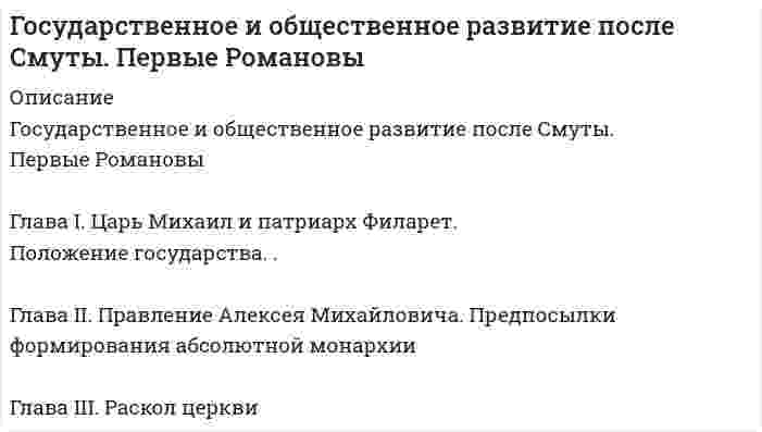 




Описание

Задача 1
Главный государственный ветеринарный инспектор района Баранов вынес постановление об отчуждении, изъятии и уничтожении всех коров в селе Знаменка в связи с выявлением зараженных лейкозом животных. В качестве способа уничтожения указывалось сжигание трупов животных.
Прокурор района принес протест на данное постановление, указав, что, во-первых, главный государственный ветеринарный инспектор района вышел за пределы своей компетенции, а во-вторых, такой способ уничтожения нарушает права собственников, которые могут использовать отходы животных для производства удобрений. Дайте юридический анализ дела. Какие виды мер административно-правового принуждения были применены государственным ветеринарным инспектором?
Задача 2
Судья районного суда, рассмотрев протокол об административном правонарушении от 20 февраля, составленный в отношении Зубрина по факту хранения оружия по ч. 1 ст. 20.8 КоАП РФ, вынес постановление о прекращении производства по делу в связи с тем, что в действиях Зубрина содержатся признаки уголовно наказуемого деяния. Материалы дела об административном правонарушении были направлены прокурору. 20 мая районный суд вынес оправдательный приговор по делу Зубрина, признав его деяние малозначительным. 28 мая прокурор направил материалы дела об административном правонарушении в районный суд для привлечения Зубрина к административной ответственности. Председатель районного суда в письме сообщил прокурор, что дело не может быть рассмотрено по данным материалам. Дайте юридический анализ дела. Законны ли действия участников производства по делу? Какие виды процессуальных документов могут быть вынесены в ходе производства по делу об административном правонарушении?
Задача 3
В сентябре 2015 г. в г. Магадане осуществлялся набор абитуриентов для учебы на юридический факультет негосударственного ВУЗа. Вместо очной формы обучения в ВУЗе активно использовалась дистанционная форма обучения. В ноябре 2015 г. ректор негосударственного ВУЗа за нарушение условий лицензии, выданной этой организации, при осуществлении набора студентов на новый учебный год был привлечен к административной ответственности. Вынесенное постановление о назначении административного наказания ректор обжаловал в суд. По какой статье КоАП РФ следует квалифицировать данное нарушение? Возможно ли привлечь в данном случае к административной ответственности одновременно и юридическое лицо – ВУЗ и ректора? Можно ли к нарушителю применить другие меры административного принуждения, а не административное наказание? Если да, что какие?
Задача 4
26 апреля 2010 г. Дуров, управляя транспортным средством, нарушил п. 13.12 Правил дорожного движения. 7 мая 2010 г. постановлением старшего инспектора ДПС по факту ДТП Дуров был привлечен к ответственности за совершение административного правонарушения по ч. 2 ст. 12.13 КоАП РФ и подвергнут наказанию в виде административного штрафа в размере 100 руб.
16 октября 2010 г. старшим инспектором в отношении Дурова был составлен протокол об административном правонарушении по ч. 1 ст. 12.24 КоАП РФ.
А 23 октября 2010 г. постановлением судьи Октябрьского районного суда Дуров был признан виновным в совершении административного правонарушения, предусмотренного ч. 1 ст. 12.24 КоАП РФ, и подвергнут административному наказанию в виде лишения права управления транспортными средствами сроком на полтора года.
Не согласившись с вынесенным решением, Дуров подал жалобу в областной суд, указав, что в нарушение требований КоАП РФ он дважды привлечен к административной ответственности в связи с одним и тем же нарушением Правил дорожного движения. Разрешите дело по существу. Является ли вынесение постановления от 23 октября 2010 г. повторным привлечением к административной ответственности?




Список литературы

Список использованных источников
Нормативные правовые акты
1) Конституция Российской Федерации: принята Всенародным голосованием 12 декабря 1993 г. (с учетом поправок, внесенных ФКЗ РФ о поправках к Конституции РФ от 30.12.2008 № 6-ФКЗ, от 05.02.2014 № 2-ФКЗ) // Российская газета. – 1993. – 25 декабря.
2) Кодекс об административных правонарушениях: федеральный закон от 30.12.2001 № 195-ФЗ; ред. от 07.02.2017 // Собрание законодательства РФ. – 2002. – № 1 (часть 1). – Ст. 1.
Специальная, научная и учебная литература
3) Конин М. Н. Административное право: учебник для юридических вузов и факультетов / М. Н. Конин. – М.: Юрайт, 2016. – 564 с. – ISBN 978-5-9916-8638-9.
4) Макарейко, Н. В. Административное право: учебник для юридических вузов и факультетов / Н. В. Макарейко. – М.: Юрайт, 2016. – 336 с. – ISBN 978-5-9916-8070-7.
5) Россинский Б. В. Административное право: учебник для юридических вузов и факультетов / Б. В. Россинский. – М.: Норма, 2016. – 576 с. – ISBN 978-5-91768-599-1.
6) Стахов А. И. Административное право: учебник для юридических вузов и факультетов / А. И. Стахов. – М.: Юрайт, 2015. – 512 с. – ISBN 978-5-9916-5322-0.
7) Троицкая, Н. В. Административное право России: учебник для юридических вузов и факультетов / Н. В. Троицкая. – М.: Приор-Издат, 2016. – 544 с. – ISBN 978-5-9916-3162-4.


            
            
            Глава 34. АрендаГлава I. Царь Михаил и патриарх Филарет. Положение государства. . Глава II. Правление Алексея Михайловича. Предпосылки формирования абсолютной монархии Глава III. Раскол церквиГлава администрации муниципального района направил письменное обращение в районную прокуратуру с просьбой провести проверку деятельности фирмы «Марс»Глава дипломатического корпуса, старший по классу и времени аккредитования именуется...Глава крестьянского фермерского хозяйства «Антипов» обратился в Арбитражный суд Ростовской области с иском к ООО «Реставратор» и ООО «Квартал»Глава крестьянского (фермерского) хозяйства «Русь» Б. обратилась в Арбитражный суд города и области с иском к закрытому акционерному обществу «Цветник»Глава местной администрации вновь сформированного на межселенной территории сельского поселения поручил юристу администрации зарегистрировать администрацию в качестве юридического лица. Укажите, какие документы следует подготовить юристуГиря массой m падает с высоты h на подставку, закреплённую на пружине жёсткостью k. Определите при этом смещение пружины.Гиря, положенная на верхний конец вертикальной пружины, поставленной на подставке, сжимает ее на 2 мм. На сколько сожмет пружину та же гиря, упавшая на конец пружины с высоты h = 5 см?Гиря, положенная на верхний конец спиральной пружины, поставленной на подставке, сжимает её на 5 мм. На сколько сожмёт пружину та же гиря, упавшая на конец пружины с высоты 15 см?Гиря, положенная на верхний конец спиральной пружины, поставленной на подставке, сжимает её на x = 2 мм. На сколько сожмёт пружину та же гиря, упавшая на конец пружины с высоты h = 5 см?Гиря, положенная на верхний конец спиральной пружины, сжимает её на Dl = 2 мм. На сколько сожмёт пружину та же гиря, упавшая на конец пружины с высоты h = 5 см?Гиря, прикреплённая к пружине, совершает гармонические колебания. Полная энергия колебаний равна 0,2 Дж, а амплитуда 2 см. Найти коэффициент упругости пружины.ГК ч1 Задачи