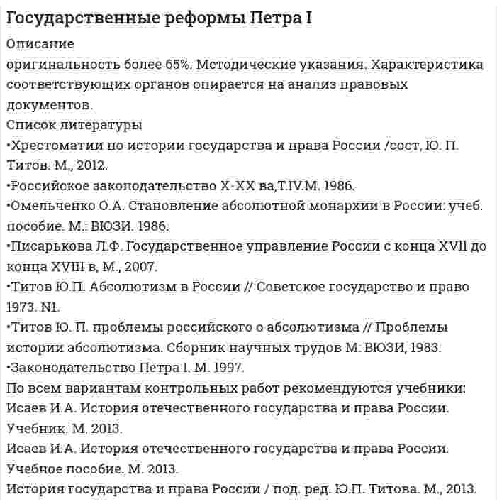 




Описание


Вами представлен отчет о выполнении практической работы №1 . Задания выполнены верно и в полном объеме. Итоговая оценка за практическое занятие 25 баллов. С уважением преподаватель Ефремова Елена Александровна




Оглавление


Практическое занятие 1*
Цели занятия:
- научиться определять конфигурацию персонального компьютера;
- научиться определять параметры функциональных устройств персонального компьютера;
- изучить основные особенности работы и назначение периферийных устройств ввода и вывода информации;
- изучить интерфейс, назначение и характеристики текстового редактора MSWord;
- развить навыки выполнения простейших операций форматирования фрагментов текста.
 
Задание 1. (по теме 1.1. Архитектура ПК. ПК и интерфейсы ПК) – 4 балла
Определить полное имя компьютера и рабочую группу, тип и характеристики центрального процессора, объём оперативной памяти, с помощью утилиты «Система». Отчет представьте в таблице:
Наименование
Характеристика
Процессор
 
ОЗУ
 
Тип системы
 
Имя компьютера
 
Имя домена
 
Рабочая группа
 
 
Методические рекомендации: через контекстное меню иконки «Мой компьютер» вызовите команду Свойства и откройте вкладку Общие. (Или Пуск — Панель управления — Система). В открывшемся окне найдите информацию о процессоре и оперативной памяти.
Приведите в отчёте данные о процессоре и оперативной памяти для Вашего рабочего компьютера и для Вашего домашнего компьютера. Сравните полученные характеристики.
 
 
Задание 2. (по теме 1.1. Архитектура ПК. ПК и интерфейсы ПК) – 4 балла
Определить количество физических накопителей, подключённых к компьютеру, их объем и производителя.
 
Методические рекомендации: фактическое количество физических накопителей, подключённых к компьютеру, может быть меньше показанного в папке Мой компьютер, поскольку один физический накопитель может быть разбит на несколько разделов, отображающихся независимо друг от друга. Через контекстное меню иконки «Мой компьютер» вызовите команду Свойства, откройте вкладку Оборудование и нажмите кнопку Диспетчер устройств.
В появившемся окне найдите раскрывающееся меню Дисковые устройства. Раскройте меню, нажав на плюс. В раскрывшемся меню будут показаны все физически подключённые к компьютеру жесткие диски. Первые две буквы в названии винчестера кодируют название производителя. Остальные символы в зависимости от производителя каким-то образом кодируют в том числе и объём диска. Например, диск ST3160815AS, как и диск WD1600JB-00GVA0, имеет объём 160 ГБ. Производители винчестеров (жёстких дисков): WDC – Western Digital, ST – Seagate, Samsung, Hitachi.
Вызовите окно «Свойства» через контекстное меню для одного из дисков и откройте вкладку Тома. Нажмите кнопку Заполнить. В нижней части окна появится информация о виртуальных разделах - томах на физическом диске. Сопоставьте все физические жесткие диски всем виртуальным жестким дискам в папке Мой компьютер.
Приведите в отчёте полный список накопителей для Вашего рабочего компьютера в лаборатории и для Вашего домашнего компьютера. Для каждого накопителя укажите принадлежность к физическому жесткому диску, общую ёмкость и процент свободного места. Результаты приведите в таблице по примеру. Как Вы думаете, достаточно ли имеющегося свободного места на дисках для полноценной работы?
 
Задание 3. (по теме 1.2 Периферийные устройства ПК) – 4 балла
Заполните таблицу «Управляющие клавиши клавиатуры»:
Клавиша
Назначение
 
клавиша для отмены каких-либо действий, выхода из программы, из меню и т.п.
 
обеспечивает смену регистра клавиш (верхнего на нижний и наоборот)
 
удаляет символ с позиции курсора
 
обеспечивают перемещение по тексту на одну страницу (один экран) назад и вперед, соответственно
 
фиксирует верхний регистр, обеспечивает ввод прописных букв вместо строчных
 
Задание 4. (по теме 1.2 Периферийные устройства ПК) – 4 балла
Заполните таблицу «Устройства ввода и вывода информации»
Вид устройства
Назначение
Устройства ввода
Сканер
 
Мышь (проводная, беспроводная (радиоуправляемые, инфракрасные и оптические)
 
Web-камера
 
Устройства вывода
Монитор
 
Принтер
 
Плоттер
 
 
Задание 5. (по теме 2.1 Основы технологии представления и обработки текстовой информации) – 9 баллов
1. Загрузите текстовый процессор Word.
2. Наберите из учебника по информатике любой текст, не менее чем 1 страница и отформатируйте набранный текст следующим образом:
– Заголовок – 18 пт, прописными буквами, разреженный на 2,5пт. Выровнять по центру, после заголовка абзацные отступы 12пт.
– Текст первого абзаца должен быть размером 14 пт, выровнен по левому краю. Отступ первой строки 1,25 см. Междустрочный интервал – одинарный.
– Текст второго абзаца должен быть размером 13 пт, курсив, выровнен по правому краю. Отступ первой строки отсутствует. Междустрочный интервал – с коэффициентом 1,5.
– Текст третьего и последующих абзацев должены быть размером 14 пт, уплотненный, выровнен по ширине. Выступ первой строки 1,25 см. Междустрочный интервал – двойной. Отступы слева и справа абзаца по 2 см.
3. Выполните над набранным текстом следующие процедуры:
– Применить к тексту заголовка анимационный эффект.
– Оформить текст первого абзаца графически: сделать рамку, добавить фон
– Сделайте первую букву каждого абзаца в виде буквицы.
– Создать (на выбор) маркированный/нумерованный список.
– Создать нумерованный список.
Форматирование страницы.
– Задать для страницы следующие поля: левое - 3 см, остальные - 1,5 см.
– Вставить номер страницы внизу в центре.
– Сделать нижнее поле размером 2 см.
– Увеличить размер верхнего поля с помощью линейки.
– Добавить верхние колонтитулы: слева – имя документа, справа – дата.
– Обратиться с панели инструментов «Колонтитулы» к параметрам страницы и изменить размер правого поля.
– Изменить нижний колонтитул.
– Сделать все страницы альбомными.
Работа с колонками.
– Создать две колонки одинаковой ширины для первого абзаца.
– Создать три колонки для второго абзаца




Список литературы


Практическое занятие 1*
Цели занятия:
- научиться определять конфигурацию персонального компьютера;
- научиться определять параметры функциональных устройств персонального компьютера;
- изучить основные особенности работы и назначение периферийных устройств ввода и вывода информации;
- изучить интерфейс, назначение и характеристики текстового редактора MSWord;
- развить навыки выполнения простейших операций форматирования фрагментов текста.
 
Задание 1. (по теме 1.1. Архитектура ПК. ПК и интерфейсы ПК) – 4 балла
Определить полное имя компьютера и рабочую группу, тип и характеристики центрального процессора, объём оперативной памяти, с помощью утилиты «Система». Отчет представьте в таблице:
Наименование
Характеристика
Процессор
 
ОЗУ
 
Тип системы
 
Имя компьютера
 
Имя домена
 
Рабочая группа
 
 
Методические рекомендации: через контекстное меню иконки «Мой компьютер» вызовите команду Свойства и откройте вкладку Общие. (Или Пуск — Панель управления — Система). В открывшемся окне найдите информацию о процессоре и оперативной памяти.
Приведите в отчёте данные о процессоре и оперативной памяти для Вашего рабочего компьютера и для Вашего домашнего компьютера. Сравните полученные характеристики.
 
 
Задание 2. (по теме 1.1. Архитектура ПК. ПК и интерфейсы ПК) – 4 балла
Определить количество физических накопителей, подключённых к компьютеру, их объем и производителя.
 
Методические рекомендации: фактическое количество физических накопителей, подключённых к компьютеру, может быть меньше показанного в папке Мой компьютер, поскольку один физический накопитель может быть разбит на несколько разделов, отображающихся независимо друг от друга. Через контекстное меню иконки «Мой компьютер» вызовите команду Свойства, откройте вкладку Оборудование и нажмите кнопку Диспетчер устройств.
В появившемся окне найдите раскрывающееся меню Дисковые устройства. Раскройте меню, нажав на плюс. В раскрывшемся меню будут показаны все физически подключённые к компьютеру жесткие диски. Первые две буквы в названии винчестера кодируют название производителя. Остальные символы в зависимости от производителя каким-то образом кодируют в том числе и объём диска. Например, диск ST3160815AS, как и диск WD1600JB-00GVA0, имеет объём 160 ГБ. Производители винчестеров (жёстких дисков): WDC – Western Digital, ST – Seagate, Samsung, Hitachi.
Вызовите окно «Свойства» через контекстное меню для одного из дисков и откройте вкладку Тома. Нажмите кнопку Заполнить. В нижней части окна появится информация о виртуальных разделах - томах на физическом диске. Сопоставьте все физические жесткие диски всем виртуальным жестким дискам в папке Мой компьютер.
Приведите в отчёте полный список накопителей для Вашего рабочего компьютера в лаборатории и для Вашего домашнего компьютера. Для каждого накопителя укажите принадлежность к физическому жесткому диску, общую ёмкость и процент свободного места. Результаты приведите в таблице по примеру. Как Вы думаете, достаточно ли имеющегося свободного места на дисках для полноценной работы?
 
Задание 3. (по теме 1.2 Периферийные устройства ПК) – 4 балла
Заполните таблицу «Управляющие клавиши клавиатуры»:
Клавиша
Назначение
 
клавиша для отмены каких-либо действий, выхода из программы, из меню и т.п.
 
обеспечивает смену регистра клавиш (верхнего на нижний и наоборот)
 
удаляет символ с позиции курсора
 
обеспечивают перемещение по тексту на одну страницу (один экран) назад и вперед, соответственно
 
фиксирует верхний регистр, обеспечивает ввод прописных букв вместо строчных
 
Задание 4. (по теме 1.2 Периферийные устройства ПК) – 4 балла
Заполните таблицу «Устройства ввода и вывода информации»
Вид устройства
Назначение
Устройства ввода
Сканер
 
Мышь (проводная, беспроводная (радиоуправляемые, инфракрасные и оптические)
 
Web-камера
 
Устройства вывода
Монитор
 
Принтер
 
Плоттер
 
 
Задание 5. (по теме 2.1 Основы технологии представления и обработки текстовой информации) – 9 баллов
1. Загрузите текстовый процессор Word.
2. Наберите из учебника по информатике любой текст, не менее чем 1 страница и отформатируйте набранный текст следующим образом:
– Заголовок – 18 пт, прописными буквами, разреженный на 2,5пт. Выровнять по центру, после заголовка абзацные отступы 12пт.
– Текст первого абзаца должен быть размером 14 пт, выровнен по левому краю. Отступ первой строки 1,25 см. Междустрочный интервал – одинарный.
– Текст второго абзаца должен быть размером 13 пт, курсив, выровнен по правому краю. Отступ первой строки отсутствует. Междустрочный интервал – с коэффициентом 1,5.
– Текст третьего и последующих абзацев должены быть размером 14 пт, уплотненный, выровнен по ширине. Выступ первой строки 1,25 см. Междустрочный интервал – двойной. Отступы слева и справа абзаца по 2 см.
3. Выполните над набранным текстом следующие процедуры:
– Применить к тексту заголовка анимационный эффект.
– Оформить текст первого абзаца графически: сделать рамку, добавить фон
– Сделайте первую букву каждого абзаца в виде буквицы.
– Создать (на выбор) маркированный/нумерованный список.
– Создать нумерованный список.
Форматирование страницы.
– Задать для страницы следующие поля: левое - 3 см, остальные - 1,5 см.
– Вставить номер страницы внизу в центре.
– Сделать нижнее поле размером 2 см.
– Увеличить размер верхнего поля с помощью линейки.
– Добавить верхние колонтитулы: слева – имя документа, справа – дата.
– Обратиться с панели инструментов «Колонтитулы» к параметрам страницы и изменить размер правого поля.
– Изменить нижний колонтитул.
– Сделать все страницы альбомными.
Работа с колонками.
– Создать две колонки одинаковой ширины для первого абзаца.
– Создать три колонки для второго абзаца



            
            
            ....  хранение товаров - хранение иностранных товаров под таможенным контролем до их выпуска таможенным органом в соответствии с заявленной таможенной процедурой либо до совершения иных действий•Хрестоматии по истории государства и права России /сост, Ю. П. Титов. М., 2012. •Российское законодательство Х-ХХ ва,T.IV.M. 1986. •Омельченко О.А. Становление абсолютной монархии в России: учеб. пособие. М.: ВЮЗИ. 1986. •Писарькова Л.Ф. Государственное управление России с конца XVll до конца XVIII в, М., 2007.Хронометрирование и пульсометрия занятия по физическому развитиюХУДОЖЕСТВЕННО-ТВОРЧЕСКИХ СПОСОБНОСТЕЙ ДЕТЕЙ ДОШКОЛЬНОГО ВОЗРАСТАХудожественно-эстетическое развитие детей дошкольного возраста в условиях реализации ФГОС ДО (НИИ ДПО)Художественный практикум. Выбор материалов в арт-терапии и базовый набор арт-терапевтаХ-эффективность (по Лебенстайну) - это ...Хранение больших данных и Элементы статистики//ОПЕНЕДУХранение больших данных и Элементы статистики//ОПЕНЕДУХранение больших данных и Элементы статистики//ОПЕНЕДУХранение больших данных и Элементы статистики//ОПЕНЕДУХранение больших данных и Элементы статистики//ОПЕНЕДУХранение больших данных и Элементы статистики//ОПЕНЕДУХранение больших данных и Элементы статистики//ОПЕНЕДУ