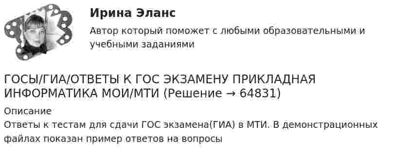     
            Описание
            Ответы к тестам для сдачи ГОС экзамена(ГИА) в МТИ. В демонстрационных файлах показан пример ответов на вопросы   
            
            
            Государство Кыргызстан отказало в выдаче Российской Федерации гражданина Поплавского С. Н., совершившего на территории РФ два убийства по найму в составе организованной группы. Было установлено, что по одному убийству Поплавский С. Н. ГОСЫ/ГИА/ОТВЕТЫ К ГОС ЭКЗАМЕНУ ПРИКЛАДНАЯ ИНФОРМАТИКА МОИ/МТИГос. экзамен. Ответы на 30 задач. ЮриспруденцияГотовая 1 контрольная работа 11 вариантаГотовая база данных Стоматология, разработана в среде Microsoft Access. Она состоит из основных и вспомогательных таблиц, из различных запросов, форм и отчётов. Бд защищена паролем.Готовая задача 1.7. Для определения сопротивления поплавка гидросамолетаГотовая Задача 20. Энергия заряженного конденсатора. Вариант 1Государственным эталоном метра являетсяГосударственным эталоном секунды являетсяГосударствоГосударство «Propilius» неоднократно получало угрозы со стороны своего более мощного в военном и экономическом отношении соседнего государства «Bergamin» о возможности применения военной силы в том случае, если государство «Propilius» не приступит кГосударство вправе отказать в передаче лица для дальнейшего отбывания наказания в случае, если...Государство вправе отказать в передаче лица для дальнейшего отбывания наказания в случае, если...Государство, для которого характерно наличие развитой правовой системы, системы разделения властей, признания и гарантированности прав и свобод человека и гражданина, взаимная ответственность государства и личности, называется …