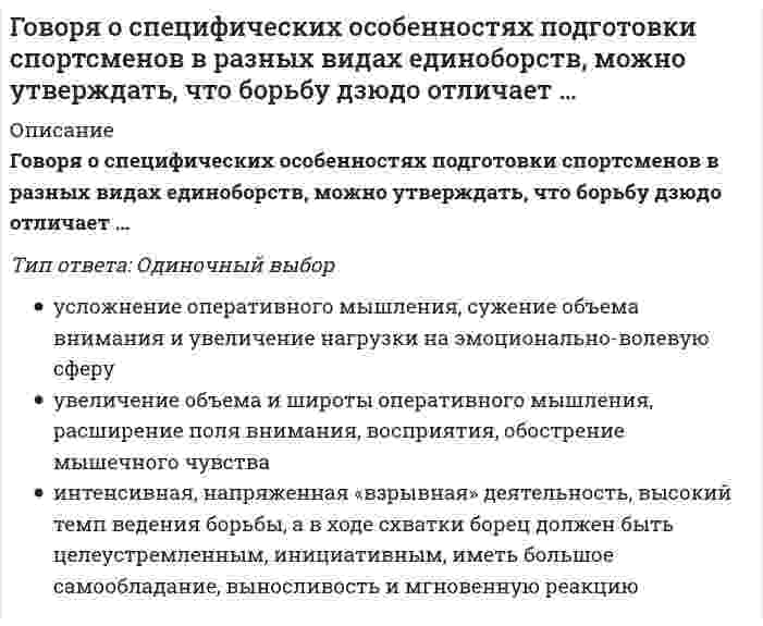      
          Описание
          Говоря про проецирование прямой на две и три плоскости, можно сказать, что прямая определяется…Тип ответа: Одиночный выборпрямой, лежащей в плоскости, перпендикулярной одной из основных плоскостей проекцийточкой пересечения ее с плоскостью проекцийдвумя точками, или одной точкой и направлениемпрямой, лежащей в плоскости, параллельной одной из основных плоскостей проекций  
            
            
            Говоря про проецирование прямой на две и три плоскости, можно сказать, что прямая определяется…Годовая номинальная ставка – это …Горизонтальная арматура в подпорных стенах уголкового типа:Государственная и муниципальная служба (ответы на тест Синергия / МТИ / МосАП)Государственная и муниципальная служба Ответы Синергия (Тесты 2021)Государственная политика и управление (тест с ответами Синергия)Государственная социальная политика.Тест Синергия 2021г на 100балловГлина и мел являются эффективными порошковыми эмульгаторами для ...Глобализация современного мира – это интернализация … стран и народовГлобальные политические проблемы современности порожденыГоворя об отличиях женского фитнес-тренинга, необходимо отметить, что …Говоря о лоббизме, можно утверждать, что …Говоря о презентациях, можно утверждать, что …Говоря о санкциях, можно утверждать, что они …
