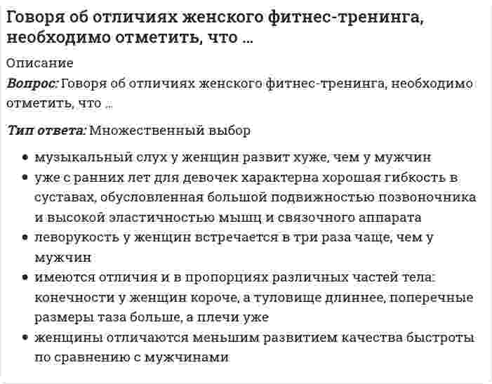      
          Описание
          Говоря о лоббизме, можно утверждать, что …Тип ответа: Одиночный выборгде больше всего реальной власти, там больше всего и лоббизмагде больше всего реальной власти, там меньше всего и лоббизмалоббизм не связан с политикой и не оказывает влияния на решения реальной власти  
            
            
            Говоря о лоббизме, можно утверждать, что …Говоря о презентациях, можно утверждать, что …Говоря о санкциях, можно утверждать, что они …Говоря о специфических особенностях подготовки спортсменов в разных видах единоборств, можно утверждать, что борьбу дзюдо отличает …Говоря про проецирование прямой на две и три плоскости, можно сказать, что прямая определяется…Годовая номинальная ставка – это …Горизонтальная арматура в подпорных стенах уголкового типа:Главная задача парламента – …Главная обратная связьГлавный фактор, способствовавший существованию политически единого русского государства в XI- начале XII векаГлавными типами поведения природных систем называют:Глина и мел являются эффективными порошковыми эмульгаторами для ...Глобализация современного мира – это интернализация … стран и народовГлобальные политические проблемы современности порождены