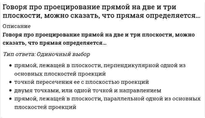      
          Описание
          Вопрос: Годовая номинальная ставка – это …Тип ответа: Одиночный выбор годовая ставка процентов, исходя из которой определяется величина ставки процентов в каждом периоде начисления при начислении сложных процентов несколько раз в год отношение суммы процентов, выплачиваемых за фиксированный отрезок времени, к величине ссуды процентная ставка, применяемая для операций учета годовая ставка, без указания периодов начисления процентов  
            
            
            Годовая номинальная ставка – это …Горизонтальная арматура в подпорных стенах уголкового типа:Государственная и муниципальная служба (ответы на тест Синергия / МТИ / МосАП)Государственная и муниципальная служба Ответы Синергия (Тесты 2021)Государственная политика и управление (тест с ответами Синергия)Государственная социальная политика.Тест Синергия 2021г на 100балловГосударственное и муниципальное управление (ответы на вступительный тест) Глобализация современного мира – это интернализация … стран и народовГлобальные политические проблемы современности порожденыГоворя об отличиях женского фитнес-тренинга, необходимо отметить, что …Говоря о лоббизме, можно утверждать, что …Говоря о презентациях, можно утверждать, что …Говоря о санкциях, можно утверждать, что они …Говоря о специфических особенностях подготовки спортсменов в разных видах единоборств, можно утверждать, что борьбу дзюдо отличает …