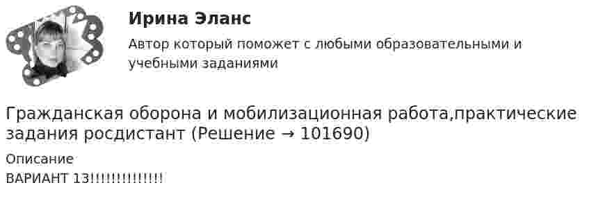       
            Описание
            ВАРИАНТ 13!!!!!!!!!!!!!!   
