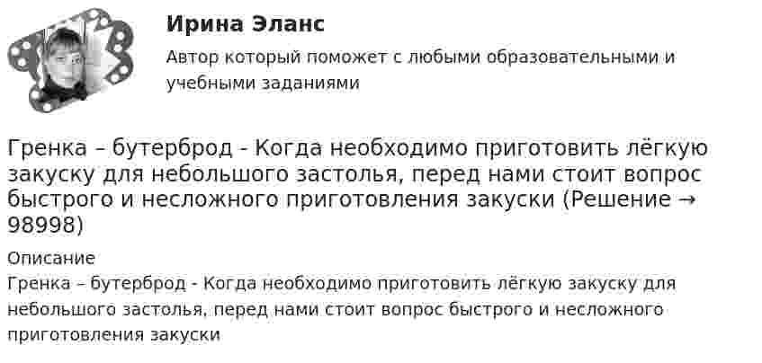      
            Описание
            Гренка – бутерброд - Когда необходимо приготовить лёгкую закуску для небольшого застолья, перед нами стоит вопрос быстрого и несложного приготовления закуски   
            
            
            Грейпфрут содержит в себе витамины групп В, С, D, Р, не обделен большим количеством минеральных элементовГренка – бутерброд - Когда необходимо приготовить лёгкую закуску для небольшого застолья, перед нами стоит вопрос быстрого и несложного приготовления закускиГречка - лакомая, питательная и практичная крупа. Так же она есть наилучшей диетической  едойГречка - лакомая, питательная и практичная крупа. Так же она есть наилучшей диетической  едойГр-ка В. собирала различные вырезки из газет, фотографии, сведения об одном из известных певцов. Она выяснила, где он живет, и во время его Гр. Тихонов в установленном порядке получил садовый участок размером 600 кв. м в Тарском р-не Омской облГрудничок и бутылочка   -   Нужна ли в это время бутылочка Как правило, малыша до 3-4 месяцев вполне устраивает мамино молокоГраф имеет множество вершин {1,2,3,4,5,6} и список рёбер 12,14,24,25,35,36,45,56. Построить матрицы смежности и инциденций. Построить эйлеров и гамильтонов циклы или доказать, что их не существует. Найти хроматическое число и оптимальную раскраску. Графические изображения в статистике [Ответы]Графическим методом целесообразно решать задачи линейного программирования, содержащие не более …Графически стагфляция на кривой Филлипса представляется …графическое определение спроса и предложенияГрафу «Обозначение» в разделах «Стандартные изделия», «Прочие изделия» и «Материалы» ...Грачев С. И. обратился в суд с иском к ГУ УПФ РФ по Арзамасскому району о признании отказа в назначении досрочной трудовой пенсии незаконным