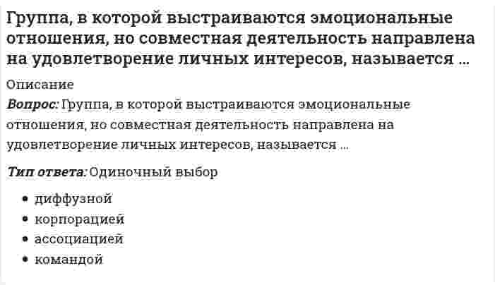      
          Описание
          Группа предпринимателей (5 человек) создала новое направление, в котором не было конкретных специалистов, и подобные направления не представлены в данном районеНужно ли вести определить цель в данной ситуации.. 
          Оглавление
          Группа предпринимателей (5 человек) создала новое направление, в котором не было конкретных специалистов, и подобные направления не представлены в данном районеНужно ли вести определить цель в данной ситуации.. 
            
            
            Группа предпринимателей (5 человек) создала новое направление, в котором не было конкретных специалистов, и подобные направления не представлены в данном районе Нужно ли вести определить цель в данной ситуации..Группировка, в которой для характеристики групп применяется только один показатель – количе-ство элементов в группе, называетсяДайте определение марки по морозостойкости камней, применяемых для кладки:Дайте определение понятию «фундамент»:Дайте определение термину «каркас - «скелет здания»»:Дайте определение термину «конструктивная структура»:Дайте определение термину «перекрытие»:Гражданское право Тест с ответами Синергия 3 семестрГраницей экономической нецелесообразности восстановления здания путем капитального ремонта является:Графики зависимости кинетической энергии электронов, выбитых из двух металлов 1 и 2, от частоты v падающих фотонов имеют вид, изображенный на рисунке. Выберите правильное утверждение:Графики зависимости кинетической энергии электронов, выбитых из двух металлов 1 и 2, от частоты v падающих фотонов имеют вид, изображенный на рисунке. Выберите правильное утверждение:...Графическим выражением экономического роста является …Графическое отображение работ проекта и зависимостей между ними – это …Грузовой автомобиль, предназначенный для перевозки людей должен иметь: