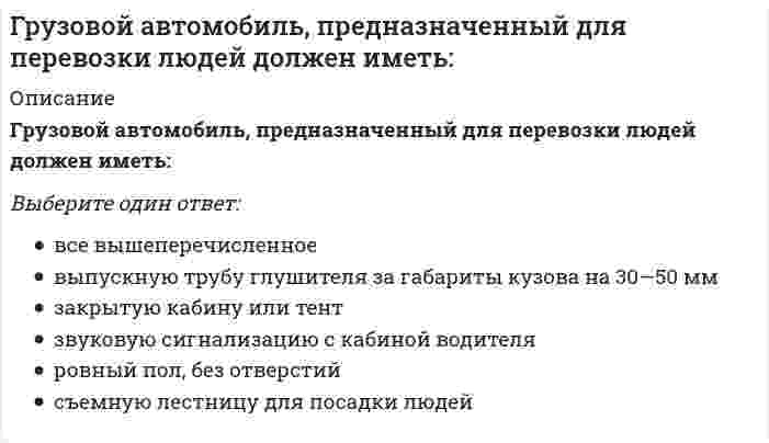      
          Описание
          Вопрос: Группа, в которой выстраиваются эмоциональные отношения, но совместная деятельность направлена на удовлетворение личных интересов, называется …Тип ответа: Одиночный выбор диффузной корпорацией ассоциацией командой  
            
            
            Группа, в которой выстраиваются эмоциональные отношения, но совместная деятельность направлена на удовлетворение личных интересов, называется …Группа предпринимателей (5 человек) создала новое направление, в котором не было конкретных специалистов, и подобные направления не представлены в данном районе Нужно ли вести определить цель в данной ситуации..Группировка, в которой для характеристики групп применяется только один показатель – количе-ство элементов в группе, называетсяДайте определение марки по морозостойкости камней, применяемых для кладки:Дайте определение понятию «фундамент»:Дайте определение термину «каркас - «скелет здания»»:Дайте определение термину «конструктивная структура»:Гражданское право тест с ответами СИНЕРГИЯ 2022 г.Гражданское право Тест с ответами Синергия 3 семестрГраницей экономической нецелесообразности восстановления здания путем капитального ремонта является:Графики зависимости кинетической энергии электронов, выбитых из двух металлов 1 и 2, от частоты v падающих фотонов имеют вид, изображенный на рисунке. Выберите правильное утверждение:Графики зависимости кинетической энергии электронов, выбитых из двух металлов 1 и 2, от частоты v падающих фотонов имеют вид, изображенный на рисунке. Выберите правильное утверждение:...Графическим выражением экономического роста является …Графическое отображение работ проекта и зависимостей между ними – это …