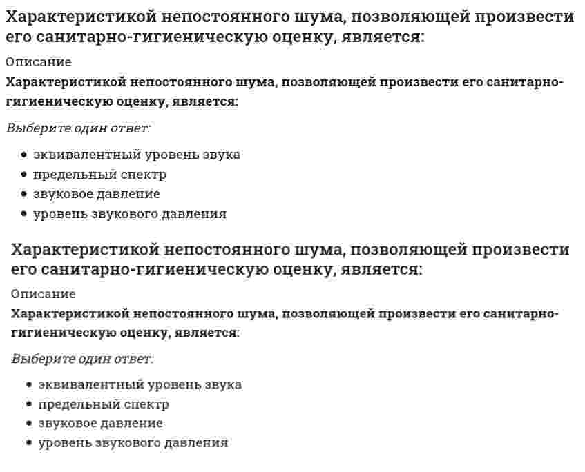      
          Описание
          Вопрос: Характерные способы организации информации и концентрации нашего внимания в окружающем и внутреннем мире называются …Тип ответа: Одиночный выбор привычками восприятия метапрограммами целевыми установками фильтрами ощущения  
            
            
            Характерные способы организации информации и концентрации нашего внимания в окружающем и внутреннем мире называются …ХГУЭП Безопасность жизнедеятельности (ответы на тест)ХГУЭП Теория экономического анализа (ответы на тест)ХГУЭП Экономическая информатика (ответы на тест)Химический состав нефтиХимическим элементом называют совокупность атомов, имеющих одинаковое число …Химия 2 / ДО 2019 Раздел 2 Неделя 5 Тест 5[ФЭК] Основы социологии и политологии (итоговый тест, вопросы, ответы)[ФЭК] Основы философии (итоговый тест, вопросы, ответы)[ФЭК] Право (итоговый тест, вопросы, ответы)[ФЭК] Предпринимательское право (итоговый тест, вопросы, ответы)[ФЭК] Русский язык и культура речи (итоговый тест, вопросы, ответы)[ФЭК] Русский язык и культура речи (итоговый тест, вопросы, ответы). 2[ФЭК] Статистика (итоговый тест, вопросы, ответы)
