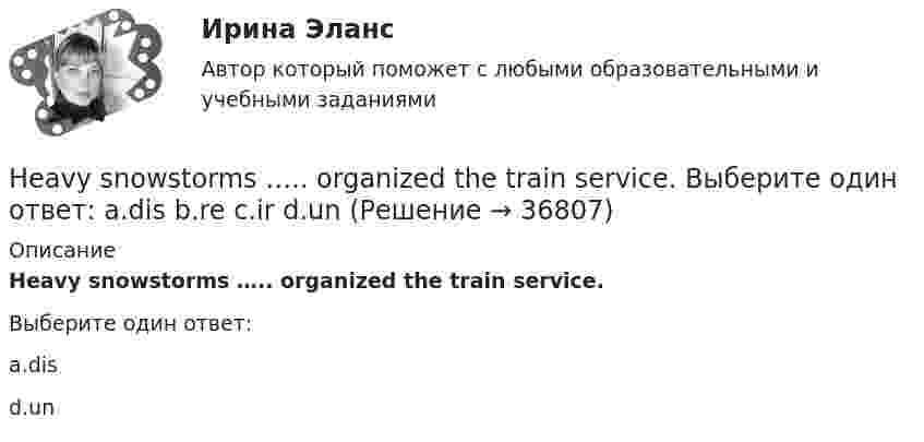      
          Описание
          Heavy snowstorms ….. organized the train service.Выберите один ответ:a.disd.un  
            
            
            He … a first year student now. Выберите один или несколько ответов: 1.is 2.has 3.was 4.will beHeavy snowstorms ….. organized the train service. Выберите один ответ: a.dis b.re c.ir d.unHe didn't sell very many books. That's why he never made … money. Выберите один или несколько ответов: 1.many 2.much 3.little 4.fewHe got angry and shouted ….. me. Выберите один ответ: a. with b. on c. - d. atHe ….. in the prestigious firm, when I met him last time. Выберите один ответ: a.was working b.works c.worked d.has workedHe is likely to win the race. Выберите один ответ:  a. il  b. no  c. re  d. unHe ….. it now. Выберите один ответ: a.is understand b.understand c.understands d.is understandingGive me … to read, please. – With pleasure. Выберите один или несколько ответов: 1.anything 2.everything 3.something 4.nothingGlobal oil output ….. for four years. Выберите один ответ: a.had been stagnant b.is stagnant c.has been stagnant d.was stagnant’God Save the Queen’ is the British anthem, and it should …. at British sporting events. Выберите один ответ: a.to be sung b.being sung c.to sing d.be sungGood computer content can make people ….. intellectually. Выберите один ответ: a.grow b.to be growing c.will grow d.to growПриходный кассовый ордер в программе 1С Бухгалтерия Отразите приход от оптового покупателя ООО «Вектор» 23.13.2011 г. суммы 123500 руб. через Самойлова К.Ю.Ha 31 декабря 20ХХ г. размер уставного капитала составляет 300 000 руб., резервный капитал - 12 000 руб., кредиторская задолженность - 65 000 руб., долгосрочные кредиты банка - 150 000 руб., нераспределенная прибыль - 50 000 руб., добавочн❓Have you got any ….. colours? Выберите один ответ: a.another b.others c.other d.the other