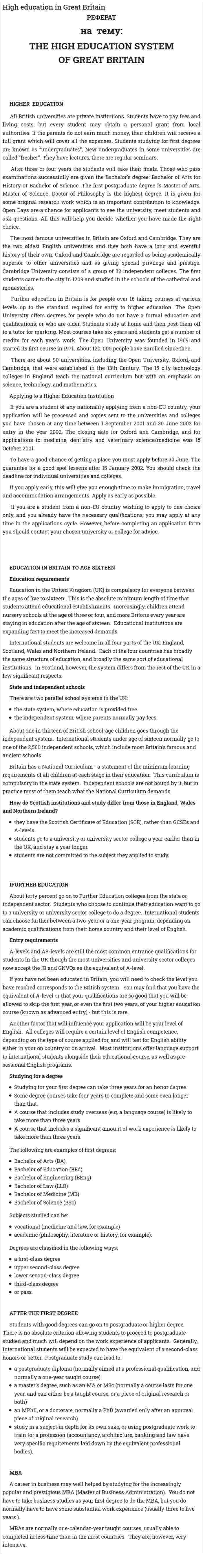 High education in Great Britain