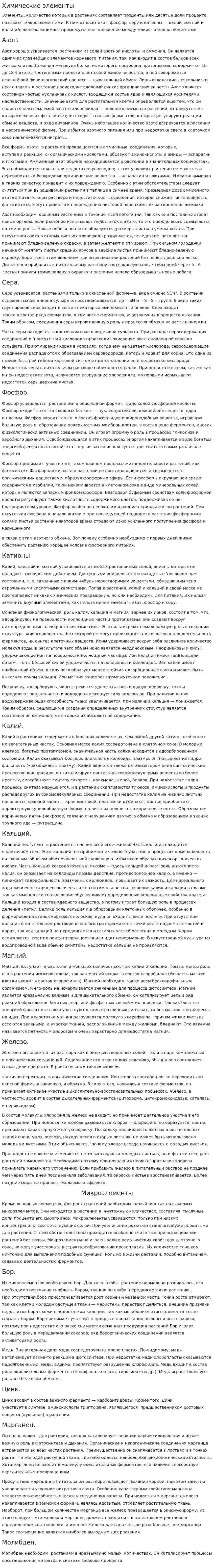Химические элементы. 3