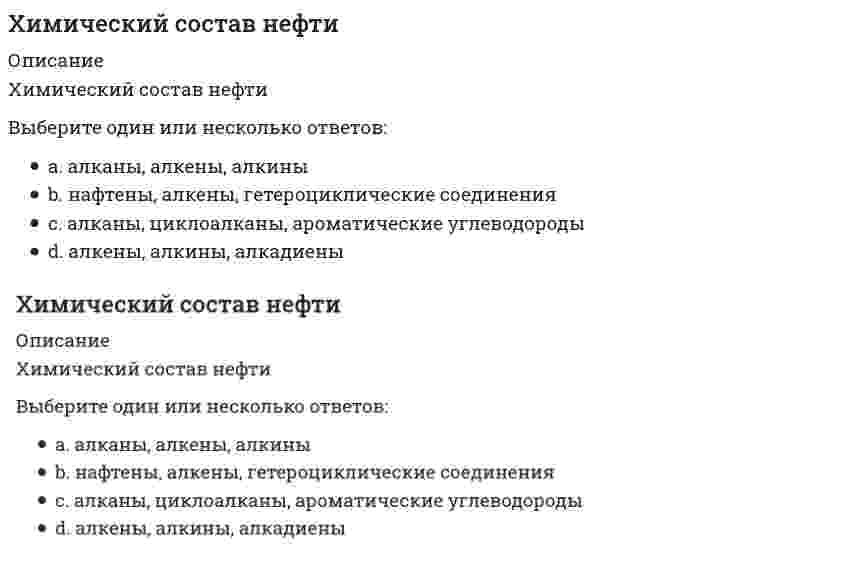      
          Описание
          Химическим элементом называют совокупность атомов, имеющих одинаковое число …Тип ответа: Одиночный выборнуклонов в ядрахпротонов в ядрах и электронов в электронной оболочкенейтронов в ядрахэлектронов на внешней орбитали  
            
            
            Химическим элементом называют совокупность атомов, имеющих одинаковое число …Химия 2 / ДО 2019 Раздел 2 Неделя 5 Тест 5Химия (i-exam) - ответы на тестХимия ► Основные закономерности протекания химических реакций ► Тест к разделу 3Химия (ответы на тест Синергия / МТИ / МосАП)Химия.Росдистант ТГУХимия «Синергия». Сборник ответов на тесты.[ФЭК] Русский язык и культура речи (итоговый тест, вопросы, ответы). 2[ФЭК] Статистика (итоговый тест, вопросы, ответы)Характеристикой непостоянного шума, позволяющей произвести его санитарно-гигиеническую оценку, является:Характерные способы организации информации и концентрации нашего внимания в окружающем и внутреннем мире называются …ХГУЭП Безопасность жизнедеятельности (ответы на тест)ХГУЭП Теория экономического анализа (ответы на тест)ХГУЭП Экономическая информатика (ответы на тест)