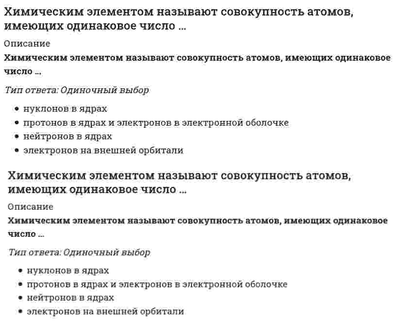      
          Описание
          Оценка 0.92 из 1.00 (92%)Вопрос 1ВыполненБаллов: 1.00 из 1.00Отметить вопросТекст вопросаЧастицы, осуществляющие перенос заряда в химических источниках тока во внешней цепиВыберите один ответ:атомыионырадикалымолекулыэлектроныВопрос 2ВыполненБаллов: 1.00 из 1.00Отметить вопросТекст вопросаКак изменяется электродный потенциал металла в растворе сульфата цинка (φ˚ = –0,76 B) при разбавлении раствора Выберите один ответ:не изменяетсяувеличиваетсяуменьшаетсяВопрос 3ВыполненБаллов: 0.33 из 1.00Отметить вопросТекст вопросаКакие из перечисленных ниже взятых попарно веществ будут взаимодействовать друг с другом?Выберите один или несколько ответов:Na + MgSO4Pd+ Au2(SO4)3Sn + HClZn + HClO4 Pt + Bi(NO3)3Mg + СаCl2Вопрос 4ВыполненБаллов: 1.00 из 1.00Отметить вопросТекст вопросаКак изменяется электродный потенциал металла в растворе сульфата меди (φ˚ = +0,34 B) при увеличении концентрации раствораВыберите один ответ:не изменяетсяуменьшаетсяувеличиваетсяВопрос 5ВыполненБаллов: 1.00 из 1.00Отметить вопросТекст вопросаВосстановительная активность меди, стандартный электродный потенциал которой равен +0,34 ВВыберите один ответ:средней активностиактивныйнеактивныйВопрос 6ВыполненБаллов: 1.00 из 1.00Отметить вопросТекст вопросаВосстановительная активность цинка, стандартный электродный потенциал которого равен -0,76 ВВыберите один ответ:активныйсредней активностинеактивныйВопрос 7ВыполненБаллов: 1.00 из 1.00Отметить вопросТекст вопросаЧастицы, осуществляющие перенос заряда в химических источниках тока во внутренней цепиВыберите один ответ:электроныатомыионымолекулырадикалыВопрос 8ВыполненБаллов: 1.00 из 1.00Отметить вопросТекст вопросаВосстановительная активность cурьмы, стандартный электродный потенциал которой равен 0,24 ВВыберите один ответ:неактивныйактивныйсредней активностиВопрос 9ВыполненБаллов: 0.90 из 1.00Отметить вопросТекст вопросаКакие из перечисленных ниже взятых попарно веществ будут взаимодействовать друг с другом?Выберите один или несколько ответов:Ag + HClMg + СаCl2Co + MgSO4Au + Cu(NO3)2Hg + Au2(SO4)3Mg + HCl =Вопрос 10ВыполненБаллов: 1.00 из 1.00Отметить вопросТекст вопросаРяд, в котором все металлы вытесняют водород из разбавленного раствора соляной кислотыВыберите один ответ:Bi, Ag, AuCa, Ni, CuMg, Cd, HgMg, Zn, Fe  
            
            
            Химия 2 / ДО 2019 Раздел 2 Неделя 5 Тест 5Химия (i-exam) - ответы на тестХимия ► Основные закономерности протекания химических реакций ► Тест к разделу 3Химия (ответы на тест Синергия / МТИ / МосАП)Химия.Росдистант ТГУХимия «Синергия». Сборник ответов на тесты.Химия «Синергия». Сборник ответов с 1 по 4 семестры.[ФЭК] Статистика (итоговый тест, вопросы, ответы)Характеристикой непостоянного шума, позволяющей произвести его санитарно-гигиеническую оценку, является:Характерные способы организации информации и концентрации нашего внимания в окружающем и внутреннем мире называются …ХГУЭП Безопасность жизнедеятельности (ответы на тест)ХГУЭП Теория экономического анализа (ответы на тест)ХГУЭП Экономическая информатика (ответы на тест)Химический состав нефти