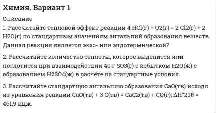 




Описание

1. Рассчитайте токи короткого замыкания в относительных единицах на высоком и низком напряжениях, для своего варианта, выберите электрооборудование
Таблица 1 – Исходные данные
Sгпп, МВА - 63; Uк ГПП % - 10,5; Номер - ТП-3; Количество* мощность, кВА - 2*2500; Uк % - 6,5; Длина кабельной линии от ГПП до ЦТП, км - 4,0; Uвн, кВ - 110; Uнн, кВ - 10; ТСН, кВА - 2*25; Разъединиталь ГПП ВН - РНД110; Ввводной аппарат на ГПП ВН -LTB-D; Ввводной аппарат на ГПП НН -?; Трансформатор тока ГПП НН - ТВЛМ; Трансформатор напряжения ГПП НН - НОМ; Магистральный шинопровод ГПП НН - ?; Выключатель нагрузки ЦТП ВН - ВМПЭ; Распределительная кабельная линия - СИП; Sк, МВА - 180.
2. Начертите от руки или в графическом редакторе схему электрическую однолинейную электроснабжения ЦТП от ГПП (приложение 1), согласно своего варианта с обозначением типа элетрооборудования ГПП и ЦТП.



Оглавление

1. Рассчитайте токи короткого замыкания в относительных единицах на высоком и низком напряжениях, для своего варианта, выберите электрооборудование
2. Начертите от руки или в графическом редакторе схему электрическую однолинейную электроснабжения ЦТП от ГПП (приложение 1), согласно своего варианта с обозначением типа элетрооборудования ГПП и ЦТП.



Список литературы

1. Конюхов Е.А. Электроснабжение объектов: учеб. пособие для СПО. 7-е изд. испр. М.: Издательский центр «Академия», 2011. 320 с.
2. Межотраслевые правила по охране труда (правила безопасности)при эксплуатации электроустановок. М.: КНОРУС,2012.168с.
3. Правила устройства электроустановок. 6-е . и 7-е изд. с изм. и доп. М.: КНОРУС, 2011. 488 с.
4. Макаров Е.Ф. Справочник по электрическим сетям 0,4-35 кВ и 110-1150 кВ Том 2-4. М.: 2008г


            
            
            1. Рассчитайте динамику, используя базисный и цепной способы. 2. Определите темп роста (снижения) преступлений террористической направленности, темп прироста (снижения). 3. Полученные данные внесите в таблицу и постройте график.1. Рассчитайте тепловой эффект реакции 4 НСl(г) + О2(г) = 2 Сl2(г) + 2 Н2О(г) по стандартным значениям энтальпий образования веществ. Данная реакция является экзо- или эндотермической?1. Рассчитайте токи короткого замыкания в относительных единицах на высоком и низком напряжениях, для своего варианта, выберите электрооборудование, расчет произведите только по трем точкам. (задание на 29 вариант изображено на рисунке 1 в демо-файле)1. Рассчитайте токи короткого замыкания в относительных единицах на высоком и низком напряжениях, для своего варианта, выберите электрооборудование, расчет произведите только по трем точкам. (задание на 29 вариант изображено на рисунке 1 в демо-файле). 21. Рассчитайте токи короткого замыкания в относительных единицах на высоком и низком напряжениях, для своего варианта, выберите электрооборудование Таблица 1 – Исходные данные1. Рассчитайте токи короткого замыкания в относительных единицах на высоком и низком напряжениях, для своего варианта, выберите электрооборудование Таблица 1 – Исходные данные. 21. Рассчитать влияние факторов на объем продаж, используя метод цепных подстановок. Сделать выводы. Показатели Прошлые периоды Отчетный период 1 Торговая площадь одного магазина, кв. м. 100 120 2. Количество магазинов 10 8 3. Оборот на 1 кв.м., тыс. руб. 4. Объем продаж, тыс. руб. 100200 1960001. Развитие отечественной политической экономии. 2. Заполнить пропуски в таблице:1. Разработка стратегических целей Для разработки стратегических целей необходимо: 1. Разработать (или проанализировать) миссию организации. 2. Разработать (или проанализировать) стратегическое видение организации. 3. Сформулировать стратегические цели организации.1. Раскройте значение соблюдения этикетных норм для переводчика при работе в различных ситуациях устного перевода. 2. Прокомментируйте важность навыков публичного выступления для переводчика.1. Раскройте понятие государственной службы в РФ.  2. Назовите исторические этапы развития государственной службы в РФ .1. Раскройте содержание теоремы Котельникова. 2. Для приведенной структурной схемы представить передаточную функцию. Описать процесс получения результата. W1(p) W2(p) W3(p) W4(p) k/p k/[p(Tp+1)] k/(T2p2 + 2 Tp + 1) kp /(Tp+1)1. Рассмотреть понятие банков и их операции; 2. Охарактеризовать роль банков в экономике. Предметом исследования является роль банков в современной экономике.1. Расстояние между двумя точечными зарядами q1=1 мкКл и q2=-1 мкКл равно 10 см. Определить силу, действующую на точечный заряд q=0,1 мкКл и удаленный на r1=6 см от первого и на r2=8 см от второго зарядов.