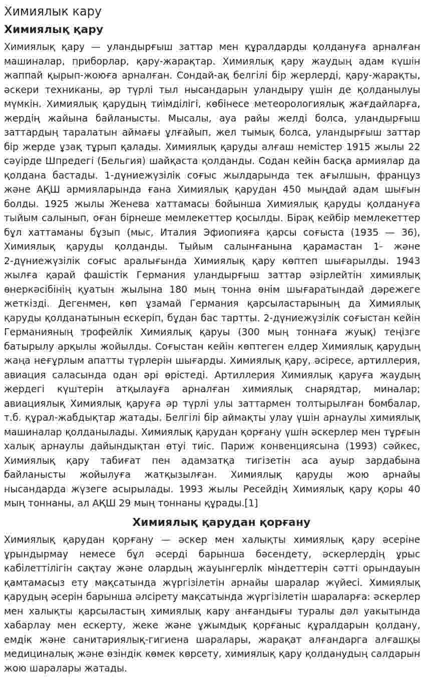 Химиялык кару