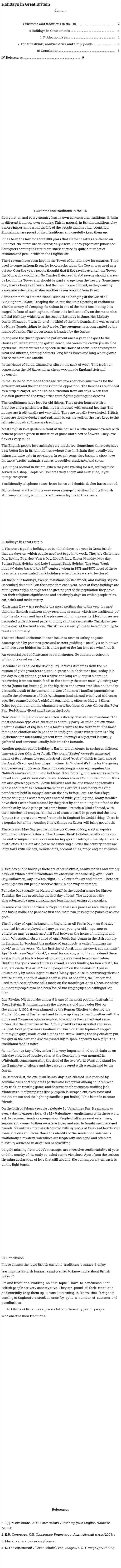Holidays in Great Britain. 2