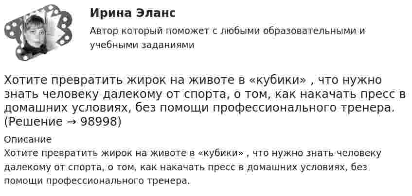      
            Описание
            Хотите превратить жирок на животе в «кубики» , что нужно знать человеку далекому от спорта, о том, как накачать пресс в домашних условиях, без помощи профессионального тренера.   
            
            
            Хорошо откачанная лампа накаливания объёмом 107 см3 имеет трещину, в которую ежесекундно проникает миллион частиц газа. Сколько времени понадобится для заполнения лампы до давления, равного 100 кПа,Хотите превратить жирок на животе в «кубики» , что нужно знать человеку далекому от спорта, о том, как накачать пресс в домашних условиях, без помощи профессионального тренера.«Хранение»Хранение больших данных и Элементы статистики//ОПЕНЕДУХранение больших данных и Элементы статистики//ОПЕНЕДУХранение больших данных и Элементы статистики//ОПЕНЕДУХранение больших данных и Элементы статистики//ОПЕНЕДУХозяйственное право, задача 3Хозяйственное право, задача 4Хозяйственное право задачи«Хозяйственное право» на тему «Значение института несостоятельности (банкротства)»Холодец в тетропаке - рецептХолодильная машина работает по обратному циклу Карно в интервале температур t1 = 27 °C, t2 = – 3 °C. Рабочее тело – азот, масса которого m = 0,2 кг. Найдите количество теплоты, отбираемое у охлаждённого тела,Холодильная машина работает по обратному циклу Карно, к.п.д. которого 400 %. Каков будет к.п.д. этой машины, если она работает по прямому циклу Карно?