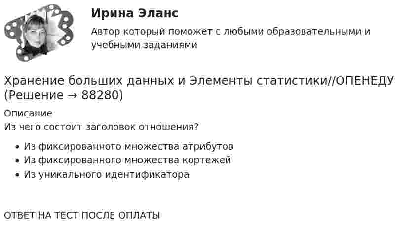      
            Описание
            Из чего состоит заголовок отношения?Из фиксированного множества атрибутовИз фиксированного множества кортежейИз уникального идентификатораОТВЕТ НА ТЕСТ ПОСЛЕ ОПЛАТЫ   
            
            
            Хранение больших данных и Элементы статистики//ОПЕНЕДУХранение больших данных и Элементы статистики//ОПЕНЕДУХранение больших данных и Элементы статистики//ОПЕНЕДУХранение больших данных и Элементы статистики//ОПЕНЕДУХранение больших данных и Элементы статистики//ОПЕНЕДУХранение больших данных и Элементы статистики//ОПЕНЕДУХранение больших данных и Элементы статистики//ОПЕНЕДУХранение больших данных и Элементы статистики//ОПЕНЕДУХранение больших данных и Элементы статистики//ОПЕНЕДУХранение больших данных и Элементы статистики//ОПЕНЕДУХранение больших данных и Элементы статистики//ОПЕНЕДУХранение больших данных и Элементы статистики//ОПЕНЕДУХранение больших данных и Элементы статистики//ОПЕНЕДУХранение больших данных и Элементы статистики//ОПЕНЕДУ
