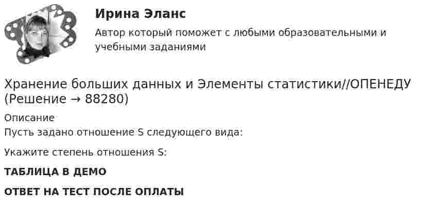     
            Описание
            Пусть задано отношение S следующего вида:Укажите степень отношения S:ТАБЛИЦА В ДЕМООТВЕТ НА ТЕСТ ПОСЛЕ ОПЛАТЫ   
            
            
            Хранение больших данных и Элементы статистики//ОПЕНЕДУХранение больших данных и Элементы статистики//ОПЕНЕДУХранение больших данных и Элементы статистики//ОПЕНЕДУХранение больших данных и Элементы статистики//ОПЕНЕДУХранение больших данных и Элементы статистики//ОПЕНЕДУХранение больших данных и Элементы статистики//ОПЕНЕДУХранение больших данных и Элементы статистики//ОПЕНЕДУХранение больших данных и Элементы статистики//ОПЕНЕДУХранение больших данных и Элементы статистики//ОПЕНЕДУХранение больших данных и Элементы статистики//ОПЕНЕДУХранение больших данных и Элементы статистики//ОПЕНЕДУХранение больших данных и Элементы статистики//ОПЕНЕДУХранение больших данных и Элементы статистики//ОПЕНЕДУХранение больших данных и Элементы статистики//ОПЕНЕДУ