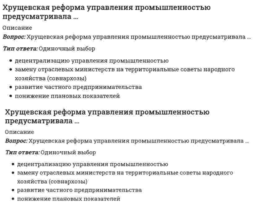      
          Описание
          Хуже всего растворяютсяВыберите один ответ:a. карбоидыb. смолыc. карбеныd. асфальтыe. битумы  
            
            
            Хуже всего растворяютсяЦеленаправленное воздействие на управляемый объект (организацию, подразделение, сотрудников, процессы) со стороны субъекта управления (менеджеров, руководителей) в условиях ограничений и в соответствии с выбранным критерием эффективности называется …Целенаправленное управление экономической системой можно осуществлять более эффективно, если экономическая система имеет …Целесообразно водонапорную башню устанавливатьЦели конкретных отделов и даже отдельных сотрудников организации на ближайшее полугодие или квартал с детализацией по месяцам и даже дням определяются в …Цель … единоборств – выжить в случае смертельной опасности, и в случае гибели – нанести максимальный урон противникуЦель физической культуры … состояла в формировании отважного и настойчивого подрастающего поколения, способного победить в любых условияхХимия - Тестирование по теме Окислительно-восстановительные реакцииХимия - Тестирование по теме Электрохимические процессыХимия (тест с ответами «Синергия»).Химия (тест с ответами Синергия)Химия (тест с ответами) «Синергия».Химия экзамен СинергияХозяйка стирает белье в стиральной машине с закладкой порошка 83 грамма (Р зак) на одну стирку. Воду она сливает в пруд объемом Vпр=100000 метров кубических. ПДС стирального порошка=5 мг на метр кубический. Найти, какое количество стирок 