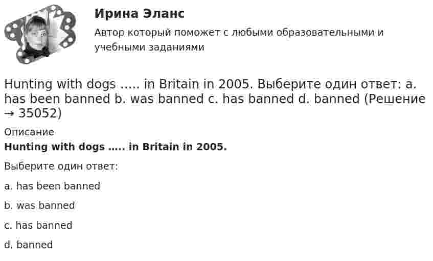      
          Описание
          Hunting with dogs ….. in Britain in 2005.Выберите один ответ:a. has been bannedb. was bannedc. has bannedd. banned  
            
            
            💯 HR-менеджмент в гостиничном и ресторанном бизнесе [Тема 1-8] (ответы на тест Синергия / МОИ / МТИ / МосАП, январь 2024)Hunting with dogs ….. in Britain in 2005. Выберите один ответ: a. has been banned b. was banned c. has banned d. bannedHyundai Grandeur – один из самых безопасных автомобилей в современном миреHyundai Grandeur – один из самых безопасных автомобилей в современном миреH – напряженность магнитного поля, B – магнитная индукция,  – магнитная постоянная,  – магнитная проницаемость вещества. Какая из формул верна для вычисления плотности энергии магнитного поля?I am aware of a bad news: yesterday I .... that I failed in maths. Выберите один или несколько ответов: 1.tell 2.told 3.was told 4.had toldI … been to Italy this year. Выберите один или несколько ответов: 1.has 2.had 3.will have 4.haveHR-директор одного из лидирующих на рынке консалтинговых центров, оказавшегося в состоянии внешнего кризиса, должен определить приоритетную задачу, которая должна быть реализована в процессе антикризисного управления персоналом. Проведя сравнительныйHR-директор оказавшейся в состоянии внутреннего кризиса крупной фирмы тур-оператора должен определиться с выбором стратегического подхода к организации социальной поддержки персонала. Проведя сравнительный анализ HR-директор промышленного предприятия, оказавшегося в силу ошибок своего руководства в состоянии внутреннего кризиса, должен определить приоритетную задачу, которая должна быть реализована в процессе антикризисного управления персоналом. ⭐ HR-менеджмент в гостиничном и ресторанном бизнесе [итоговый тест] (ответы на тест Синергия / МТИ / МосАП, август 2022)HR-менеджмент в гостиничном и ресторанном бизнесе (новый) тест с ответами Синергия/МОИ/ МТИ /МОСАП💯 HR-менеджмент в гостиничном и ресторанном бизнесе (ответы на тест Синергия / МТИ / МосАП, октябрь 2022)💯 HR-менеджмент в гостиничном и ресторанном бизнесе (правильные ответы на тест Синергия / МОИ / МТИ / МосАП)