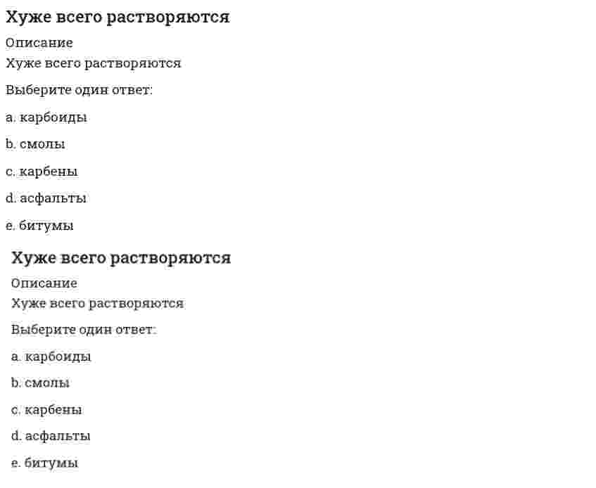      
          Описание
          Вопрос: Целенаправленное воздействие на управляемый объект (организацию, подразделение, сотрудников, процессы) со стороны субъекта управления (менеджеров, руководителей) в условиях ограничений и в соответствии с выбранным критерием эффективности называется …Тип ответа: Одиночный выбор координацией планированием управлением анализом  
            
            
            Целенаправленное воздействие на управляемый объект (организацию, подразделение, сотрудников, процессы) со стороны субъекта управления (менеджеров, руководителей) в условиях ограничений и в соответствии с выбранным критерием эффективности называется …Целенаправленное управление экономической системой можно осуществлять более эффективно, если экономическая система имеет …Целесообразно водонапорную башню устанавливатьЦели конкретных отделов и даже отдельных сотрудников организации на ближайшее полугодие или квартал с детализацией по месяцам и даже дням определяются в …Цель … единоборств – выжить в случае смертельной опасности, и в случае гибели – нанести максимальный урон противникуЦель физической культуры … состояла в формировании отважного и настойчивого подрастающего поколения, способного победить в любых условияхЦель экзекуторного иска –… какое-либо правоХимия - Тестирование по теме Электрохимические процессыХимия (тест с ответами «Синергия»).Химия (тест с ответами Синергия)Химия (тест с ответами) «Синергия».Химия экзамен СинергияХозяйка стирает белье в стиральной машине с закладкой порошка 83 грамма (Р зак) на одну стирку. Воду она сливает в пруд объемом Vпр=100000 метров кубических. ПДС стирального порошка=5 мг на метр кубический. Найти, какое количество стирок Хрущевская реформа управления промышленностью предусматривала …