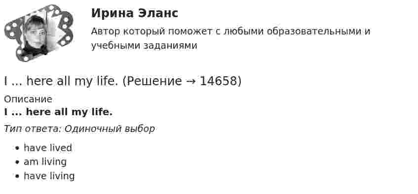     
          Описание
          I ... here all my life.Тип ответа: Одиночный выборhave livedam livinghave living  
            
            
              ________ I have your phone number?I ... here all my life.I hope Kate is coming soon. I ... for two hours.I. In every line find the odd-one-out and explain why: 1. [m, g, w, r, l] 2. [J, I, V, e] 3. [x, R, J, e] 4. [p, v, b, w] 5. [s, r, n, l, d] II. Transcribe the following and name the phonetic phenomenon in the highlighted partII ВАРИАНТ - КР ПО ЮРИСПРУДЕНЦИИ II ГРУППА ЗАДАНИЙ 7. Выберите наиболее полное и правильное определение: а. Юридическая психология как научная дисциплина занимает промежуточное положение между юриспруденцией и психологиейII. Задача 1.2. Для трехфазного трансформатора, технические данные указаны в таблице 1.3, определить: 1) коэффициент трансформации; 2) токи в обмотках трансформатора при заданной нагрузке; 3) коэффициент полезного действия при заданной нагрузке трансформатора; 4) напряжение на зажимах трансформатора при заданной нагрузке; 5) ток холостого хода; 6) активные и индуктивные сопротивления обмоток R1, R2, X1, X2; при R2 ≈R1 X2≈ X1If you are going to start anything again, you need to learn from what ….. , so that the situation won’t be repeated. Выберите один ответ: a.is happened b.happened c.has happened d.had happenedIf you don’t work hard, you ….. pass your test. Выберите один ответ: a.will b.do c.don’t d.won’tIf you managed to get tickets to the theatre we … . If you ___ the bill now, we'll return 5 percent to your credit card.If you ….. to Paris you’ll see the Eiffel Tower. Выберите один ответ: a.would go b.go c.went d.will goIf you ….. to your heart, you will make right decisions. Выберите один ответ: a. don’t listen b. will listen c. won’t listen d. listenI have ….. interest in his problems. Выберите один ответ: a. very little b. a very little c. very few d. a very few