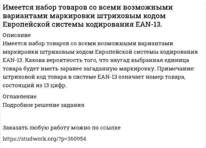     
          Описание
          Задача. Имеется следующая структурная модель:y1=b12*y2 + a11*x1 + a12*x2y2=b21*y1 + b23*y3 + a22*x2y3=b32*y2 + a31*x1 + a33*x3Соответствующая ей приведенная форма модели имеет вид:y1=3x1 - 4x2 + 2x3 y2= 2x1 + 4x2 + 5x3y3= -5x1 + 6x2 + 5x3Определить, если это возможно, неизвестные параметры структурной модели. 
          Оглавление
          Задача. Имеется следующая структурная модель:y1=b12*y2 + a11*x1 + a12*x2y2=b21*y1 + b23*y3 + a22*x2y3=b32*y2 + a31*x1 + a33*x3Соответствующая ей приведенная форма модели имеет вид:y1=3x1 - 4x2 + 2x3 y2= 2x1 + 4x2 + 5x3y3= -5x1 + 6x2 + 5x3Определить, если это возможно, неизвестные параметры структурной модели. 
            
            
            Имеется следующая структурная модель. Соответствующая ей приведенная форма модели имеет вид. Определить, если это возможно, неизвестные параметры структурной модели.Имеются две тонкие симметричные линзы: одна собирающая с показателем преломления n_1=1.7, другая рассеивающая с n_2=1.51. Обе линзы имеют одинаковый радиус кривизны поверхностей R=10 см. Линзы сложили вплотную и погрузили в воду. Каково фокусное рассИмеются следующие условные данные по экономике за год, млн.руб.: Валовая прибыль и валовые смешанные доходы - 921,1 Оплата труда наемных работников – 1240,2 Налоги на производство и импорт – 421,7 СубИмея боезапас из пяти патронов, стрелок стреляет по мишени до первого попадания. Вероятность попадания при каждом выстреле равна 2/3.Имиджеология ситуационная задачаИнвентаризация выбросов в атмосферу загрязняющих веществ при буровых работах (добыча угля) Инвестиционный анализ (задача 1, МИЭМП)Из хорошо перемешанной колоды в 36 карт последовательно вынимают три карты. Найти вероятность того, что первой вынутой картой будет туз, второй картой – шестерка, а третьей – снова туз.Из цилиндрического сосуда по горизонтальному капилляру радиусом 3 мм, длиной 10 см вытекает глицерин Из чисел от 1 до 100 наугад выбраны два разных числа. События 𝐴 и 𝐵 соответственно означают, что выбрано хотя бы одно нечетное число и хотя бы одно четное число. Что означают события 𝐴𝐵 и 𝐴∪𝐵?Имеется 6 карточек, на каждой из которых написано по одной цифре: на трех – цифра 7, еще на трех - цифра 9. Сколько различных пятизначных чисел можно составить из этих карточек?Имеется бесконечный прямой провод, по которому течет ток силы I_0. На расстояниях a и b от него распИмеется воздушный плоский конденсатор. Расстояние между пластинами 1 см, разность потенциалов на нихИмеется катушка, индуктивность которой 0,2 Гн и сопротивление 1,64 Ом. Найти, во сколько раз уменьши