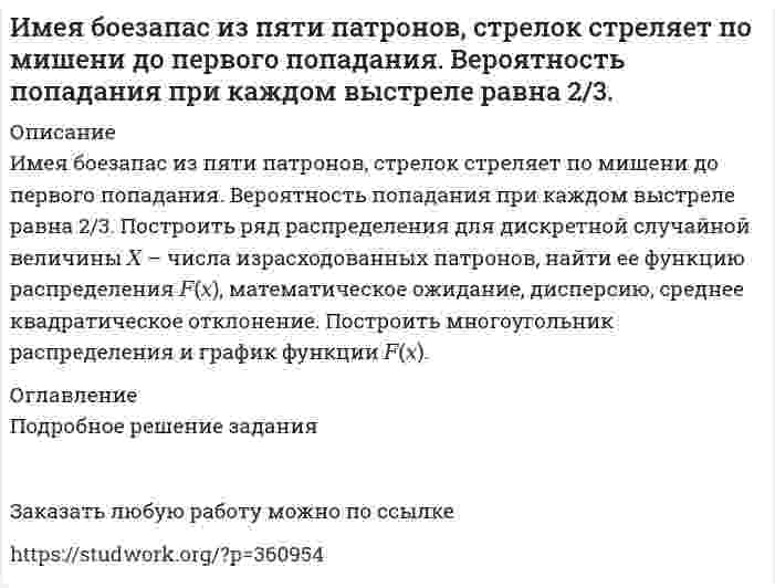      
          Описание
          Ситуационная задача. «Не создавайте для своей светлости фон из темных личностей» – прокомментируйте смысл этого афоризма. Приведите примеры народных пословиц, афоризмов, цитат из трудов классиков об имидже.. 
          Оглавление
          Ситуационная задача. «Не создавайте для своей светлости фон из темных личностей» – прокомментируйте смысл этого афоризма. Приведите примеры народных пословиц, афоризмов, цитат из трудов классиков об имидже.. 
            
            
            Имиджеология ситуационная задачаИнвентаризация выбросов в атмосферу загрязняющих веществ при буровых работах (добыча угля) Инвестиционный анализ (задача 1, МИЭМП)Инвестиционный фонд «Союз» в финансовой отчётности за 2011 год указала сумму выручки – 65 000 тыс. руб., а сумму активов на конецИнвестор располагает свободным капиталом в 120 тысяч д.е. и желает положить эту сумму в банк на депозит сроком на два года. На рынке финансовых ресурсов коммерческий банк «Ост»ИНДИВИДУАЛЬНОЕ ЗАДАНИЕ N 5 Геометрическая оптикаИндивидуальное задание № 10. Основы семейного права. Часть 1.Имеется бесконечный прямой провод, по которому течет ток силы I_0. На расстояниях a и b от него распИмеется воздушный плоский конденсатор. Расстояние между пластинами 1 см, разность потенциалов на нихИмеется катушка, индуктивность которой 0,2 Гн и сопротивление 1,64 Ом. Найти, во сколько раз уменьшиИмеется набор товаров со всеми возможными вариантами маркировки штриховым кодом Европейской системы кодирования EAN-13.Имеется следующая структурная модель. Соответствующая ей приведенная форма модели имеет вид. Определить, если это возможно, неизвестные параметры структурной модели.Имеются две тонкие симметричные линзы: одна собирающая с показателем преломления n_1=1.7, другая рассеивающая с n_2=1.51. Обе линзы имеют одинаковый радиус кривизны поверхностей R=10 см. Линзы сложили вплотную и погрузили в воду. Каково фокусное рассИмеются следующие условные данные по экономике за год, млн.руб.: Валовая прибыль и валовые смешанные доходы - 921,1 Оплата труда наемных работников – 1240,2 Налоги на производство и импорт – 421,7 Суб