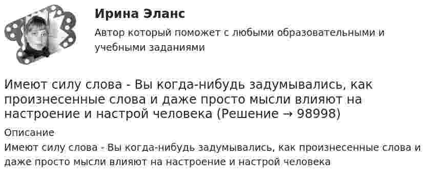      
            Описание
            Имеют силу слова - Вы когда-нибудь задумывались, как произнесенные слова и даже просто мысли влияют на настроение и настрой человека   
            
            
            Имеют ли право клиенты, юридические лица производить расчеты с банками наличными денежными средствами? Имеют силу слова - Вы когда-нибудь задумывались, как произнесенные слова и даже просто мысли влияют на настроение и настрой человекаИмеются 3 неподвижных точечных заряда q1 = -2 нКл, q2 = -1 нКл и q3 = 8 нКл. Найти поток вектора напряжённости электрического поля ФE (в В·м) через замкнутую поверхность S2.Имеются данные по одному из рисковых видов страхования:   средняя страховая сумма по одному договору S = 43 000 р.; среднее возмещение по одному договору SB = 32 400 р.;Имеются данные по продаже алкогольной продукции (водка и ликеро-водочные изделия) на душу населения X и по среднедушевым денежным доходам населения Y (см. таблицу ниже). Определите коэффициент корреляции Rxy между указанными ниже показателями. Имеются данные по продаже водки и ликеро-водочных изделий на душу населения с 2001 по 2016 г. в городе Москве (см. таблицу ниже). Посредством метода экспоненциального сглаживания (при U0=y1) определите вероятные количественные изменения данного Имеются два альтернативных варианта вложений 100 тыс. р. на 5 лет. По первому варианту средства вносятся на депозитный счет банка с ежеквартальным начислением сложных процентов по стИмеется прибор сопротивлением 100 Ом, с ценой деления 1 мкА, шкала которого имеет 100 делений. Как из него сделать амперметр для измерения тока 1 А?Имеется ряд инвестиционных проектов, требующих равную величину стартовых капиталов – 250 тыс. руб. Предполагаемая доходность – 10%. Имеется следующее утверждение: «Если всех наделить одинаковыми доходами, то это вызовет неодинаковые чувства удовлетворения». Верно ли это утверждение? Прокомментируйте его, опираясь на известные вам теории мотивации.Имеется судебное решение о взыскании с должника в пользу кредитора без учета штрафов и пени 160 тыс. руб. Кредитор-заявитель подал заявление в арбитражный суд о признании должника банкротом. В соответствии со ст. 42 Закона о банкротстве суд назначил судебное заседание по рассмотрению обоснованности требований.Имеется судебное решение о взыскании с должника в пользу кредитора без учета штрафов и пени 160 тыс. руб. Кредитор-заявитель подал заявление в арбитражный суд о признании должника банкротом. В соответствии со ст. 42 Закона о банкротстве суд назначил судебное заседание по рассмотрению обоснованности требований.. 2Имена переменным в языке Delphi даются по определенным правилам, согласно которым …Именно Джону Мейнарду Кейнсу удалось доказать, что инвестиции, а не  сбережения, способствуют росту производства, который, в свою очередь,  вызывает рост доходов и новых сбережений, подобное явление Кейнс назвал  эффектом ...