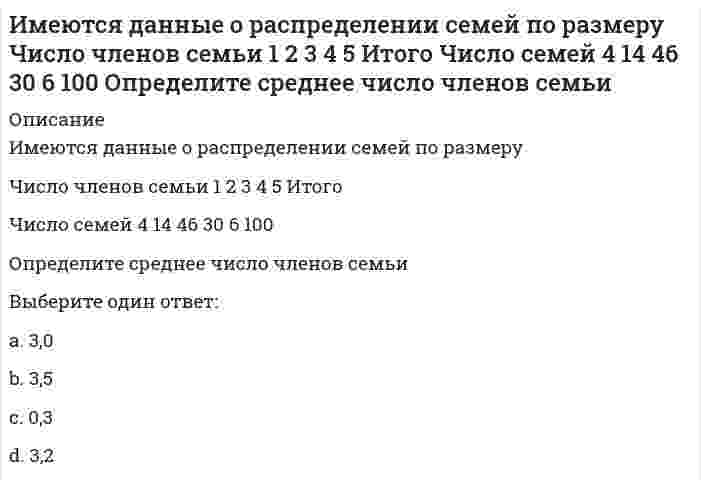    
          Описание
          Полная база вопросов. 20 вопросов с ответами. Сдано на 67 и 70 баллов из 100. Год формирования базы ответов и сдачи - 2021.Верные ответы выделены зеленым цветом.После покупки, вы получите файл с ответами на вопросы которые указаны ниже: 
          Оглавление
          1. Моделирующая система PILGRIM позволяет моделировать … системы (процессы) только непрерывныетолько дискретныекак непрерывные, так и дискретные2. Методология имитационного моделирования по сравнению с аналитическим моделированием … охватывает более широкий класс задач и требует использования средств вычислительной техникипредполагает проведение экспериментов на модели и требует использования средств вычислительной техникипредполагает проведение экспериментов на модели и охватывает более широкий класс задачохватывает более широкий класс задач, предполагает проведение экспериментов на модели и требует использования средств вычислительной техники3. Метод Монте-Карло является примером подхода к моделированию на основе … натурных испытанийстатистических испытанийматематических расчетов4. К недостаткам метода Монте-Карло относятся … сложность построения математического описания моделируемой системыбольшой объем компьютерных вычислений, необходимых для получения достоверного результататрудности интерпретации результатов, получаемых в результате прогонов модели5. Методология имитационного моделирования применяется для исследования систем: детерминированных и стохастическихстохастических, непрерывных и дискретныхнепрерывных, дискретных и детерминированныхдетерминированных, стохастических, дискретных и непрерывных6. Методология математического моделирования может применяться для решения задач … экономикифизикистатистикиво всех областях знания – методология универсальна7. В итоговую таблицу результатов моделирования системы PILGRIM заносится … номер узла и среднее время задержки транзакта в узлесреднее время задержки транзакта в узле и счетчик входов в узелсчетчик входов в узел и номер узланомер узла, среднее время задержки транзакта в узле и счетчик входов в узел8. Моделирующая система PILGRIM реализована в программной среде … C#DelphiС++JavaVB9. Основой построения модели с помощью конструктора системы PILGRIM является … текстовое описание моделиформализованный перечень объектов модели и их взаимосвязейграф модели10. Метод имитационного моделирования относится к классу … натурного моделированияматематического моделированияполунатурного моделированияявляется самостоятельной категорией11. Событием в системе PILGRIM называется … порождение транзактавход транзакта в узелвыход транзакта из узлауничтожение транзакта12. По структурно-функциональному составу система PILGRIM может быть отнесена к классу … CASE-системмоделирующих комплексовкомпиляторов исполняемого кода модели13. Под имитационным моделированием понимается … замещение реального объекта-оригинала его физическим объектом-моделью, с целью проведения натурного экспериментачисленный метод проведения на ЭВМ экспериментов с математическими моделяминаписание программ для ЭВМ, которые однозначно позволяют предсказать поведение объект14. Под моделью понимается … некоторый материальный объект, позволяющий задавать параметры для некоторых исследованийлюбое физическое подобие объекта-оригиналаотображение конкретного объекта, процесса или явления с целью решения конкретных задач15. Концептуальными единицами системы PILGRIM являются … узел, транзакт и событиересурс, узел и ресурсресурс и транзактсобытие, ресурс, узел и транзакт16. В системе PILGRIM транзакты обрабатываются в зависимости от … назначенных транзактам относительных приоритетовназначенных транзактам абсолютных приоритетовпотребностей транзактов в ресурсахназначенных транзактам относительных или абсолютных приоритетов, а также от потребностей транзактов в ресурсах17. В качестве параметров модели в системе PILGRIM необходимо задавать … число узлов в графе моделичисло сгенерированных за время моделирования транзактоввремя моделированияномер узла типа «очередь» для построения графика задержки транзактов18. Cистема PILGRIM позволяет моделировать процессы, описывающие … материальные потокиинформационные потокифинансовые потокиматериальные, информационные и финансовые потоки, а также их комбинации19. Функциональные возможности системы PILGRIM позволяют автоматически … сгенерировать граф модели на основе содержательного ее описаниясгенерировать текст С++ - модуля на основе графа моделиполучить набор выходных параметров моделируемого процесса20. Абсолютные приоритеты в системе Pilgrim … переупорядочивают транзакты в узле «очередь»прерывают обслуживание менее приоритетного транзакта в узле «сервер»забирают часть ранее захваченных транзактами ресурсов 
            
            
            Имитационное моделирование экономических процессов (все ответы на тест Синергия)Имитационное моделирование экономических процессов (тест с ответами МОИ)Император … четко выполнял свои обязательства в рамках Священного союза, за что получил прозвище «жандарм Европы»Импульс тела изменился под действием короткого удара и стал равным , как показано на рисунке. В каком направлении действовала сила?ИМЭС Английский язык как язык международного общения (для уровня Beginner)Инвестиции и инвестиционные стратегии.Обязательные задания МЭБИК (тест 20 вопросов)Инвестиции.Росдистант ТГУ Имеет два бензольных ядраИмеется два параллельных металлических проводника, по которым бегут токи электронов в одном направлении, и два параллельных пучка электронов в вакууме, движущихся в одном направлении. Проводники с током и пучки будут притягиваться или отталкиваться Имеется две проволоки. Сопротивление первой в n раз больше, чем второй. Проволоки соединены последовательно.Имеется описание отдельных элементов системы и схема их соединения Таким образом, задано:Имеется файл stud.csv с оценками студентов (формат UTF-8). Name,F,K,summa Архангельская,ИСА,1,10 Сухов,ИСА,1,13 Айрапетян,ИСА,1,14 Бурак,ИСА,2,9 Лазуко,ИСА,2,12 Сабитов,ИГЭС,1,13 Дубянский,ИГЭС,1,12 Лаврентьев,ИГЭС,1,14 Белянин,ИГЭС,2,11… имеют правовые последствияИмеются данные об урожайности пшеницы и глубине вспашки на десяти участках: Представьте связь между урожайностью пшеницы и глубиной вспашки в виде уравнения регрессии, проанализируйте параметры уравнения регрессии и оцените тесноту связи. Решение 