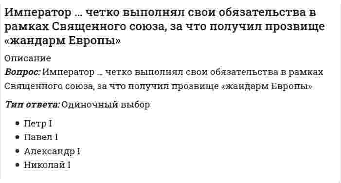     
          Описание
          Импульс тела <img src=http://i-institute.tsu.tula.ru/moodle/file.php/132/quiz/20100705155253__2.png>; изменился под действием короткого удара и стал равным <img src=http://i-institute.tsu.tula.ru/moodle/file.php/132/quiz/20100705155253__3.png>;, как показано на рисунке. В каком направлении действовала сила?<img src=http://i-institute.tsu.tula.ru/moodle/file.php/132/quiz/20100705155253__4.png>;Выберите один ответ:a. а)1b. б)2c. в)3d. г)4   
            
            
            Импульс тела изменился под действием короткого удара и стал равным , как показано на рисунке. В каком направлении действовала сила?ИМЭС Английский язык как язык международного общения (для уровня Beginner)Инвестиции и инвестиционные стратегии.Обязательные задания МЭБИК (тест 20 вопросов)Инвестиции.Росдистант ТГУ Инвестиционное моделирование.Росдистант ТГУ Инвестиционный менеджмент МОИ/СИНЕРГИЯИНВЕСТИЦИОННЫЙ МЕНЕДЖМЕНТ (МОИ, СИНЕРГИЯ) Имеется описание отдельных элементов системы и схема их соединения Таким образом, задано:Имеется файл stud.csv с оценками студентов (формат UTF-8). Name,F,K,summa Архангельская,ИСА,1,10 Сухов,ИСА,1,13 Айрапетян,ИСА,1,14 Бурак,ИСА,2,9 Лазуко,ИСА,2,12 Сабитов,ИГЭС,1,13 Дубянский,ИГЭС,1,12 Лаврентьев,ИГЭС,1,14 Белянин,ИГЭС,2,11… имеют правовые последствияИмеются данные об урожайности пшеницы и глубине вспашки на десяти участках: Представьте связь между урожайностью пшеницы и глубиной вспашки в виде уравнения регрессии, проанализируйте параметры уравнения регрессии и оцените тесноту связи. Решение Имеются данные о распределении семей по размеру Число членов семьи 1 2 3 4 5 Итого Число семей 4 14 46 30 6 100 Определите среднее число членов семьиИмитационное моделирование экономических процессов (все ответы на тест Синергия)Имитационное моделирование экономических процессов (тест с ответами МОИ)