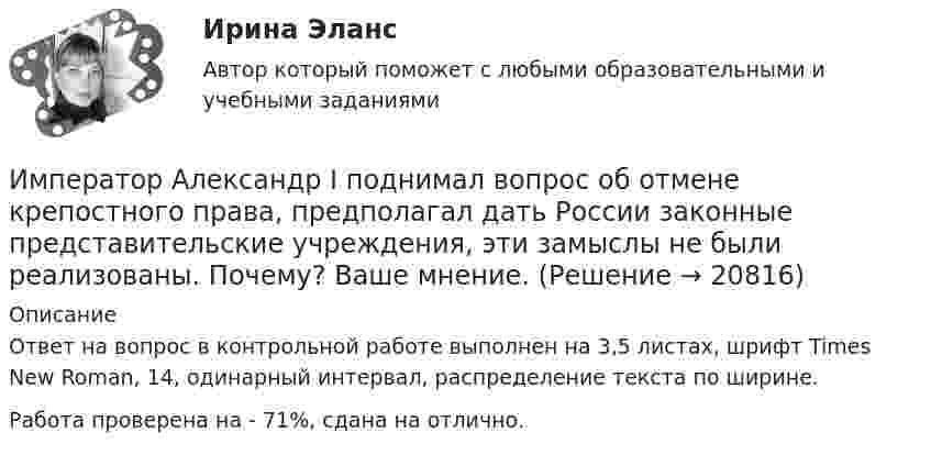      
          Описание
          Ответ на вопрос в контрольной работе выполнен на 3,5 листах, шрифт Times New Roman, 14, одинарный интервал, распределение текста по ширине. Работа проверена на  - 71%, сдана на отлично.  
            
            
            Иммунопрофилактика инфекций дыхательных путей: для врачей первичного звена здравоохранения [Ответы]Император Александр I поднимал вопрос об отмене крепостного права, предполагал дать России законные представительские учреждения, эти замыслы не были реализованы. Почему? Ваше мнение.Импортер и экспортер заключают внешнеторговый контракт на поставку машин марки «Ford». Какие документы необходимо приложить к внешнеторговому контрактуИмпульсное напряжение измеряется как максимальное значение напряжения при резком его изменении Выберите один ответ: a.длительность фронта импульса не более 5 мс. b.длительность фронта импульса не более 20 мс. c.длительность фронта импульса не болИмпульсную стыковую сварку медной проволоки осуществляют с помощью разряда конденсатора ёмкостью 1000 мкФ при напряжении на конденсаторе 1500 В. Какова средняя полезная мощность разряда импульса, если его время 2 мкс и к.п.д. установки 4 %?Импульс характеризуется: Вопрос 3Выберите один или несколько ответов: a.Частотой. b.Скважностью. c.Амплитудой. d.Длительностью. e.Плоскостью.Имущественные и корпоративные права, когда они могут быть предметом мены?Имитационное моделирование инфокоммуникационных сетей и систем СПбГУТИмитационное моделирование экономических процессов (Ответы на тест СИНЕРГИЯ / МТИ / МОИ)💯 Имитационное моделирование экономических процессов (правильные ответы на тест Синергия / МОИ / МТИ / МосАП)Имитационное моделирование экономических процессов (тест с ответами Синергия/МОИ/ МТИ /МОСАП)Имитационное моделирование экономических процессов (Тест с ответами, Синергия/МОИ/МТИ/МОСАП)иммигрант - определение терминаИммобилизированные ферменты
