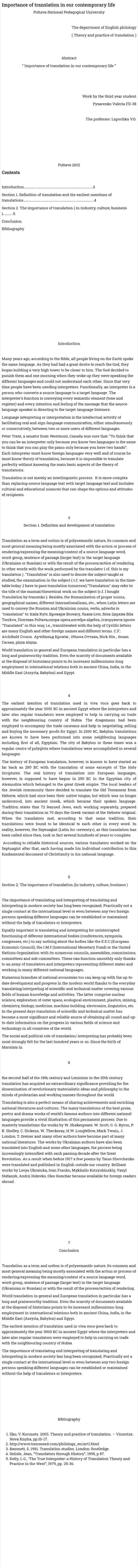 Importance of translation in our contemporary life