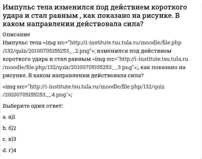      
          Описание
          правильные ответы на 59 вопросов, которые встречаются в тесте по данному предметудля удобства вопросы расположены в алфавитном порядке, так же можно воспользоваться поиском (Ctrl+F) 
          Оглавление
          Cindy wants _______ her current job.Diane is very intelligent. She is likely ___________________(pass).Did Sarah catch the train? – Sure. I saw her _______________________(get on) the train before I left the station.Do you want me __________________________ (present) the new theory to the class?“Do you watch TV very often?” – “No. I consider it ... a waste of time.”Good news! I ______________________ (ask) to take over as a new Managing Director.He ____________________________ (appear) really angry. What’s up?He ______________________ (be) up all night and was exhausted.He is by far _____ sportsman, he is ____ than others.He likes travelling ____________.He offered______________ (lend) me a few dollars.He offered me _____ my bag but I told him it wasn’t heavy.He seems__________ (do) it every day.His hands were covered in oil because he _______________________ (try/ fix) the car all morning.I am ready ______ to you now.I am too busy ___ your problems.I can’t afford ______________(buy) designer clothes.I have not got enough money. Could you ______me some?I recommend you__________________________ (book) in advance.I was too excited _______________ (eat).I watched the plane____________________________ (take off) and then left.I won’t give her a penny more. She always ________________________ (borrow) from me but she never remembers to pay me back.I would like her ___________ (join) our party tomorrow.I would like _____to London.I’d rather _________________________________ (wait) downstairs.It is nice _____ you again!It means _______what it says.It was no use ______________________ (ask) Cleo to drive more slowly. She always drove like crazy and always totally denied driving fast.It was true that we __________________ (know) each other for five and twenty years.It’s annoying____________ (make) such silly mistakes.It’s time for us __________________ (light) the fire.Look at him. He doesn’t seem ___________(listen).My boss _________________ (regret/fire) his secretary now that she has gone.Patricia danced ______around the room.Please note that the next programme is____ for childrenSara _________recognized her brother.She remembers part of her childhood quite clearly. For instance, she remembers _______________ (go) to school for the first time.She returned to his office _____ for some extra money.She turned off the music __________(concentrate) on her work.The average ______ watches television for about 15 hours a weekThe coffee bar inside the shop is run_______.The last bus ___________________ (leave) in ten minutes, so I have to say good-bye now.The moment you ____________________ (offer) something, you want something else.The photocopier doesn’t seem______________________ (work). What do I do?The play was a success and deserved very good ____ in the papers.The road is not wide enough for two cars __________(pass).The table was too heavy for one person ____(carry).The waiter asked if she _____________________ (have) something while the fish was cooking.They didn’t expect you ¬__________(сome) so early.They don’t allow us _____________________ (use) their garage.They ______________________________ (stop/work) at one o’clock to have a snack.This soup _______________ (not taste) very good.We spent ages waiting for them ________________________(arrive).We _______________________ (study) for months, so we felt confident on the examination day.We ______________________ (take) mother to the doctor the other day. She had been complaining of pain in her back.We will be tipsy if we ____________________ (drink) more wine.When we were children we ______________ very often.Why did he refuse ______ the invitation?You had better _________________ (stay) out of trouble. 
            
            
            ИМЭС Английский язык как язык международного общения (для уровня Beginner)Инвестиции и инвестиционные стратегии.Обязательные задания МЭБИК (тест 20 вопросов)Инвестиции.Росдистант ТГУ Инвестиционное моделирование.Росдистант ТГУ Инвестиционный менеджмент МОИ/СИНЕРГИЯИНВЕСТИЦИОННЫЙ МЕНЕДЖМЕНТ (МОИ, СИНЕРГИЯ) Инвестиционный менеджмент МОИ/СИНЕРГИЯ. 2Имеется файл stud.csv с оценками студентов (формат UTF-8). Name,F,K,summa Архангельская,ИСА,1,10 Сухов,ИСА,1,13 Айрапетян,ИСА,1,14 Бурак,ИСА,2,9 Лазуко,ИСА,2,12 Сабитов,ИГЭС,1,13 Дубянский,ИГЭС,1,12 Лаврентьев,ИГЭС,1,14 Белянин,ИГЭС,2,11… имеют правовые последствияИмеются данные об урожайности пшеницы и глубине вспашки на десяти участках: Представьте связь между урожайностью пшеницы и глубиной вспашки в виде уравнения регрессии, проанализируйте параметры уравнения регрессии и оцените тесноту связи. Решение Имеются данные о распределении семей по размеру Число членов семьи 1 2 3 4 5 Итого Число семей 4 14 46 30 6 100 Определите среднее число членов семьиИмитационное моделирование экономических процессов (все ответы на тест Синергия)Имитационное моделирование экономических процессов (тест с ответами МОИ)Император … четко выполнял свои обязательства в рамках Священного союза, за что получил прозвище «жандарм Европы»
