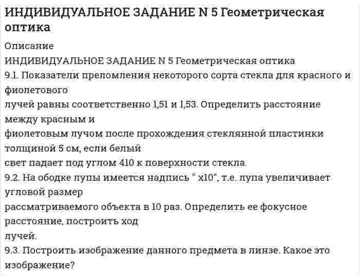      
          Описание
          Задание 1.На основе изучения структуры Семейного кодекса Российской Федерации сгруппируйте семейные отношения (личные, имущественные; организуемые, организационные; регулятивные, охранительные).Назовите семейные отношения, находящиеся вне сферы правового регулирования?Задание 2.Губернатор Самарской области своим постановлением снизил брачный возраст до 15 лет, а также утвердил Положение об условиях и порядке снижения брачного возраста до 13 лет при наличии особых обстоятельств. Прокурор области внес соответствующий протест, посчитав данные акты незаконными.Кто прав - губернатор или прокурор? Объясните Вашу точку зрения.  
            
            
            Индивидуальное задание № 10. Основы семейного права. Часть 1.Индивидуальное задание № 11. Основы семейного права. Часть 2.Индивидуальное задание № 12. Основы уголовного праваИндивидуальное задание № 1. Основы теории права.Индивидуальное задание № 3. Гражданское право. Часть 1.Индивидуальное задание № 5. Гражданское право. Часть 3.Индивидуальное задание № 6 по теме Административное право. Часть 1.Имеются следующие условные данные по экономике за год, млн.руб.: Валовая прибыль и валовые смешанные доходы - 921,1 Оплата труда наемных работников – 1240,2 Налоги на производство и импорт – 421,7 СубИмея боезапас из пяти патронов, стрелок стреляет по мишени до первого попадания. Вероятность попадания при каждом выстреле равна 2/3.Имиджеология ситуационная задачаИнвентаризация выбросов в атмосферу загрязняющих веществ при буровых работах (добыча угля) Инвестиционный анализ (задача 1, МИЭМП)Инвестиционный фонд «Союз» в финансовой отчётности за 2011 год указала сумму выручки – 65 000 тыс. руб., а сумму активов на конецИнвестор располагает свободным капиталом в 120 тысяч д.е. и желает положить эту сумму в банк на депозит сроком на два года. На рынке финансовых ресурсов коммерческий банк «Ост»